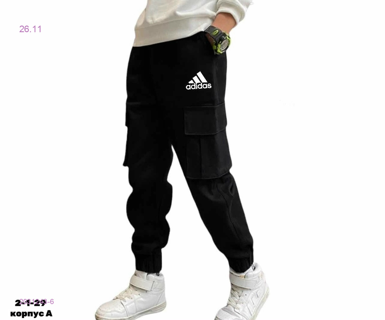 Штаны 2031243-6