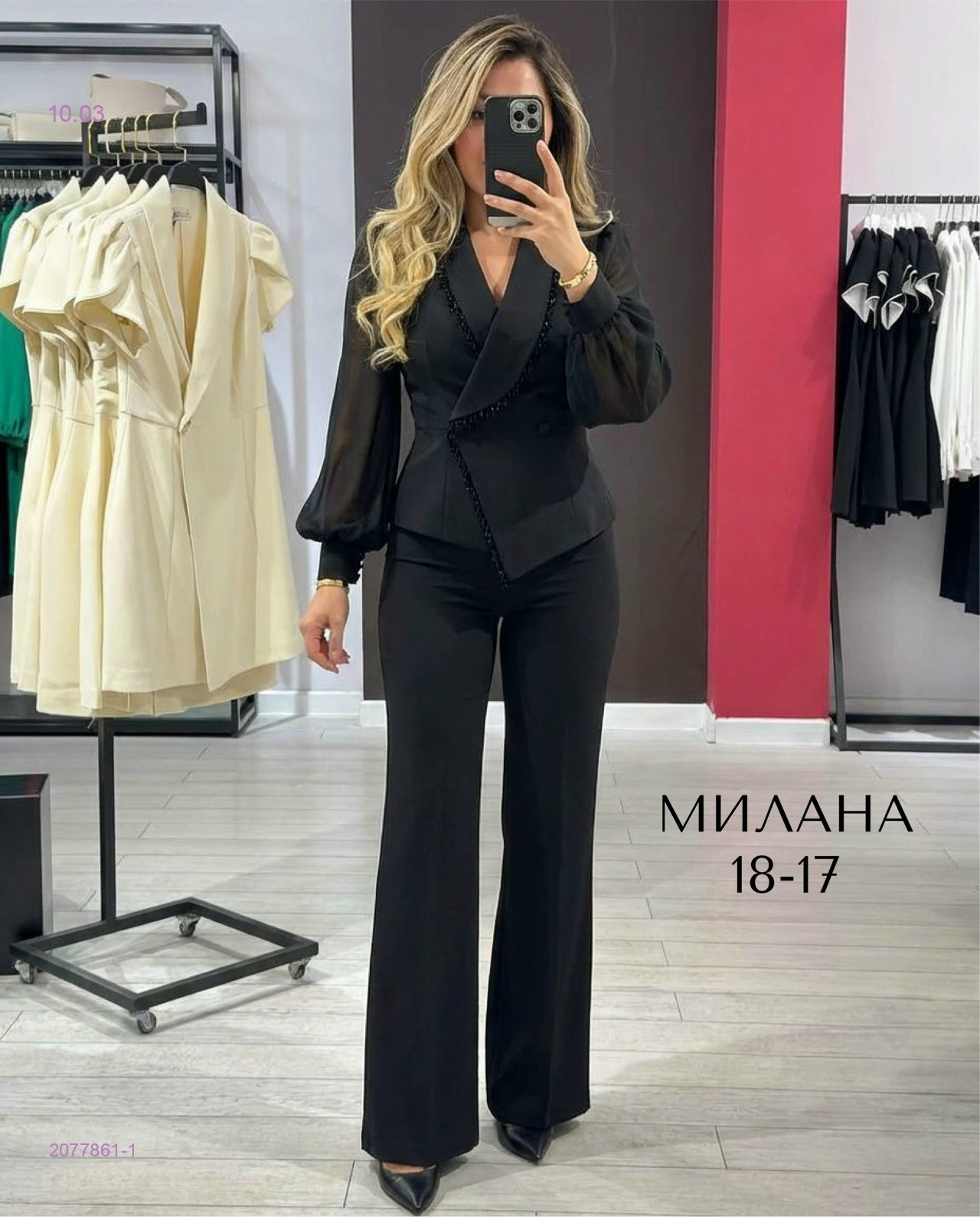 костюм 2077861-1