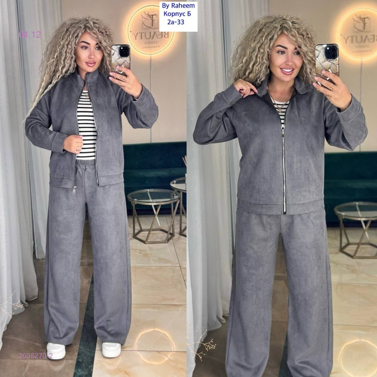костюм 2035270-2