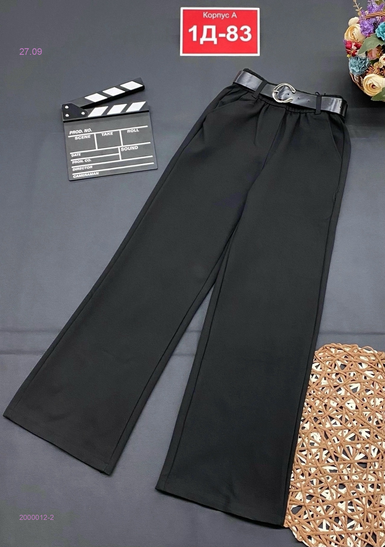 штаны 2000012-2