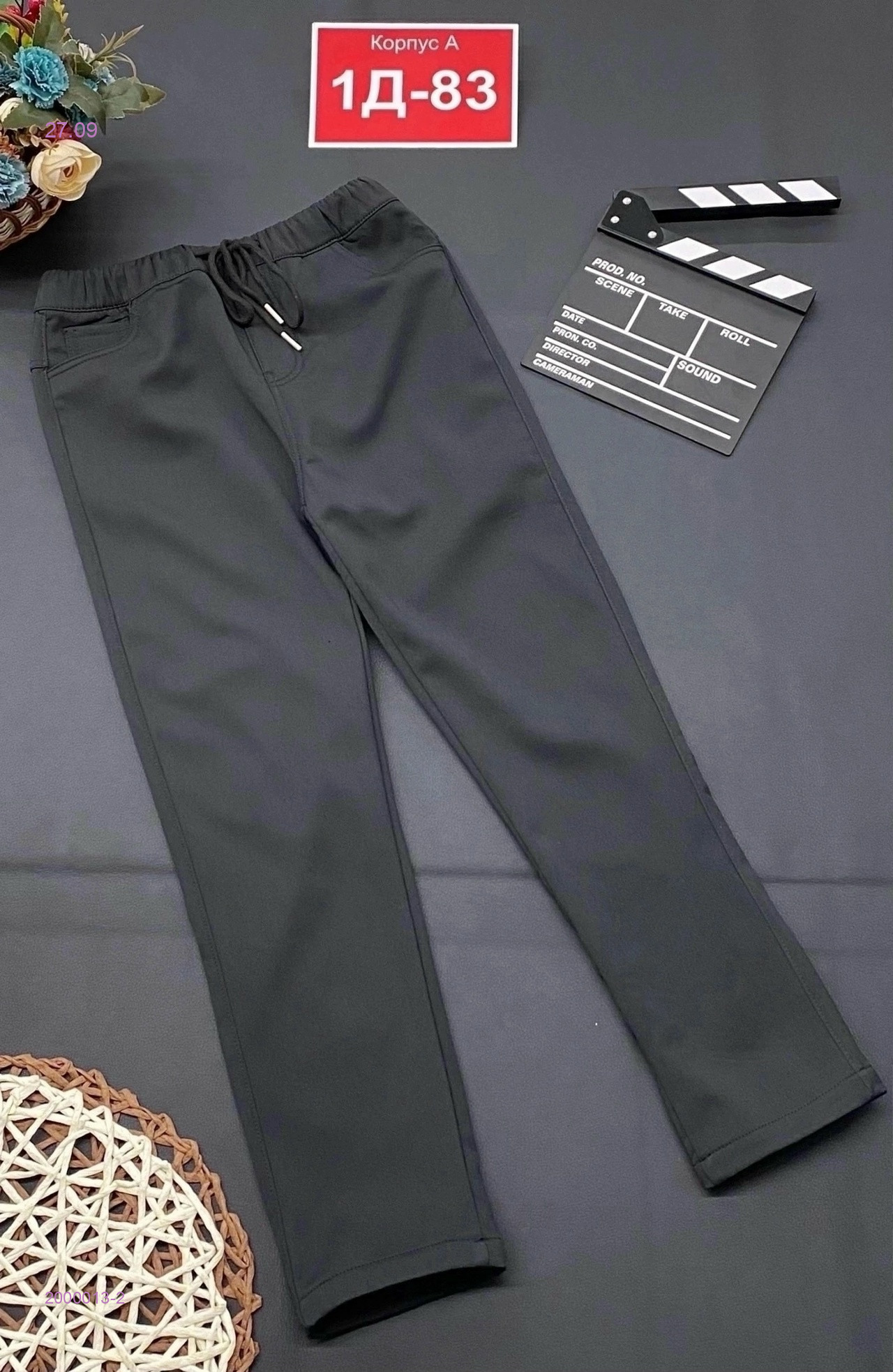 штаны 2000013-2