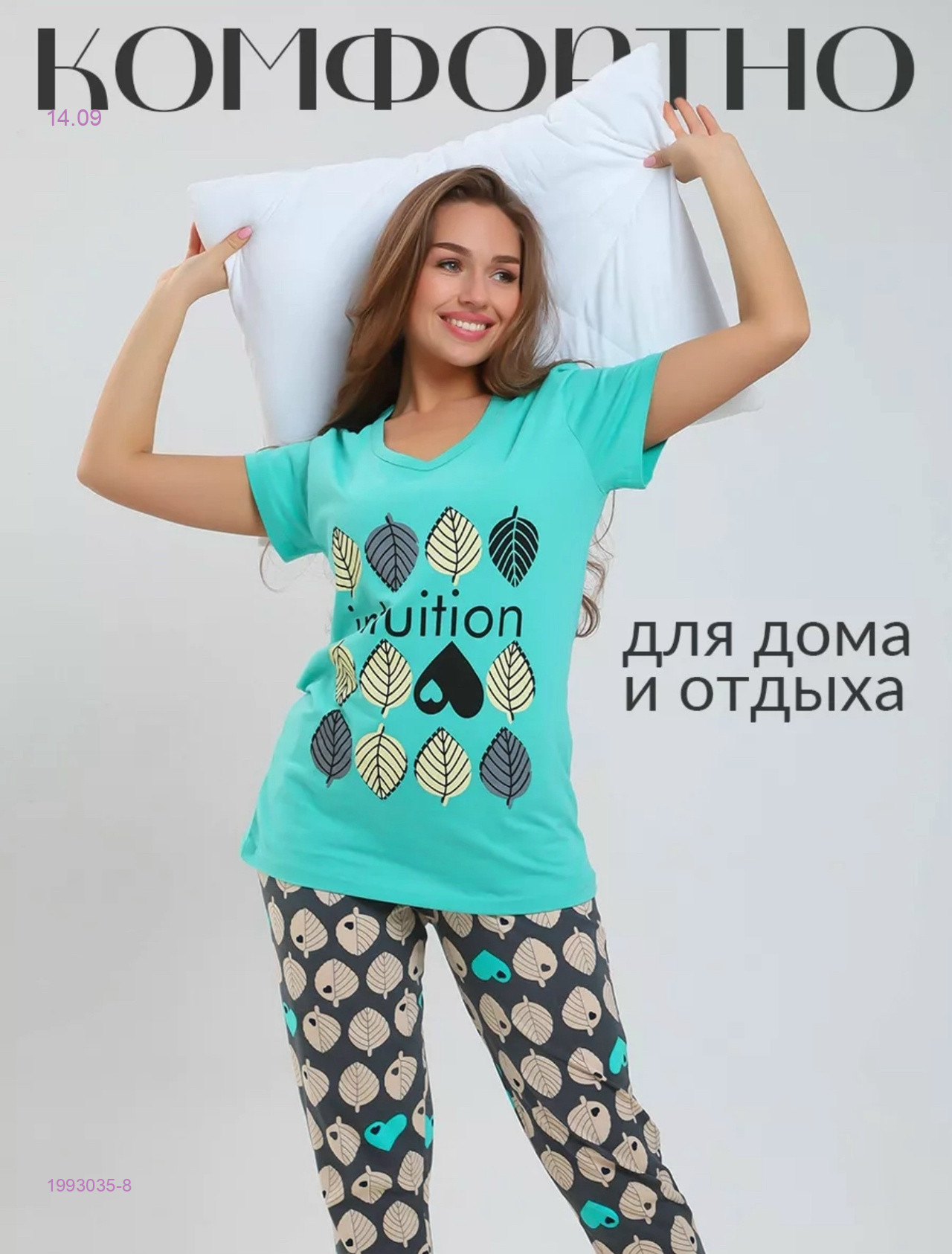 пижама 1993035-8