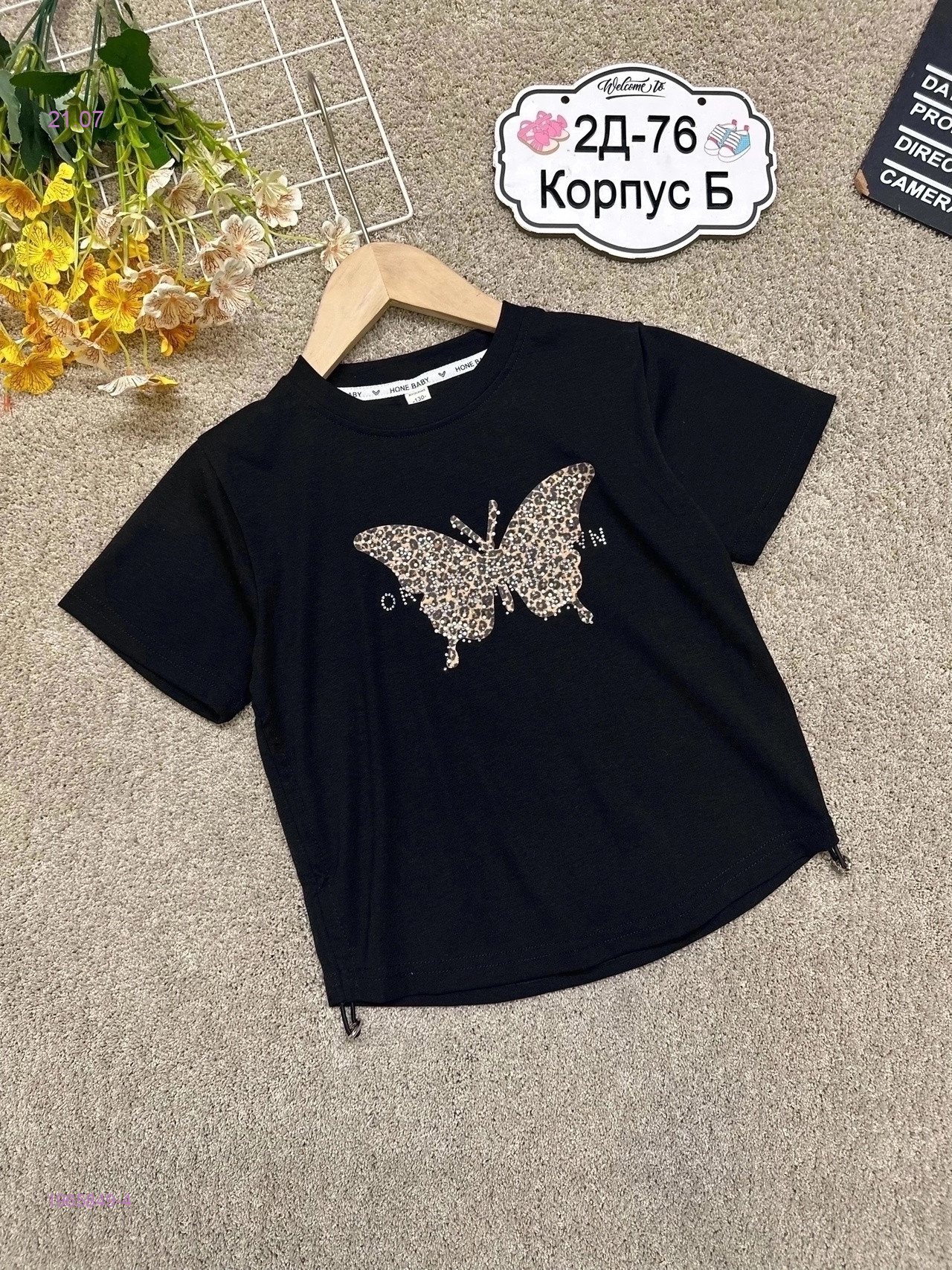 футболка 1965849-4