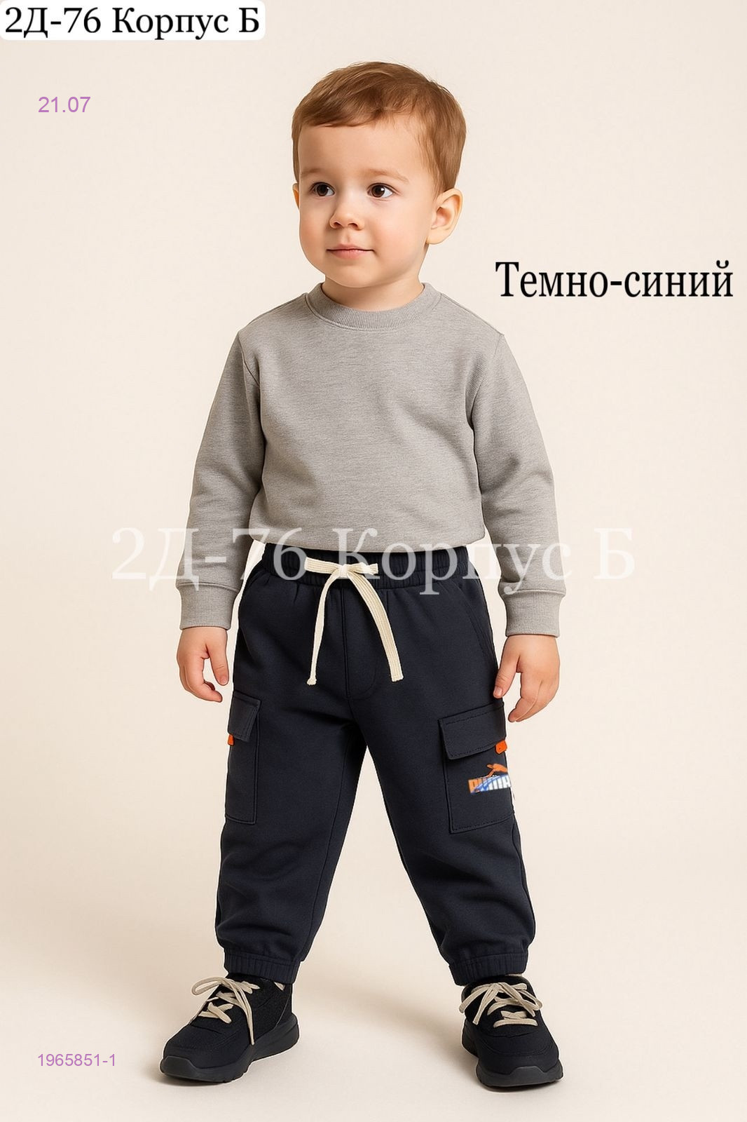брюки 1965851-1