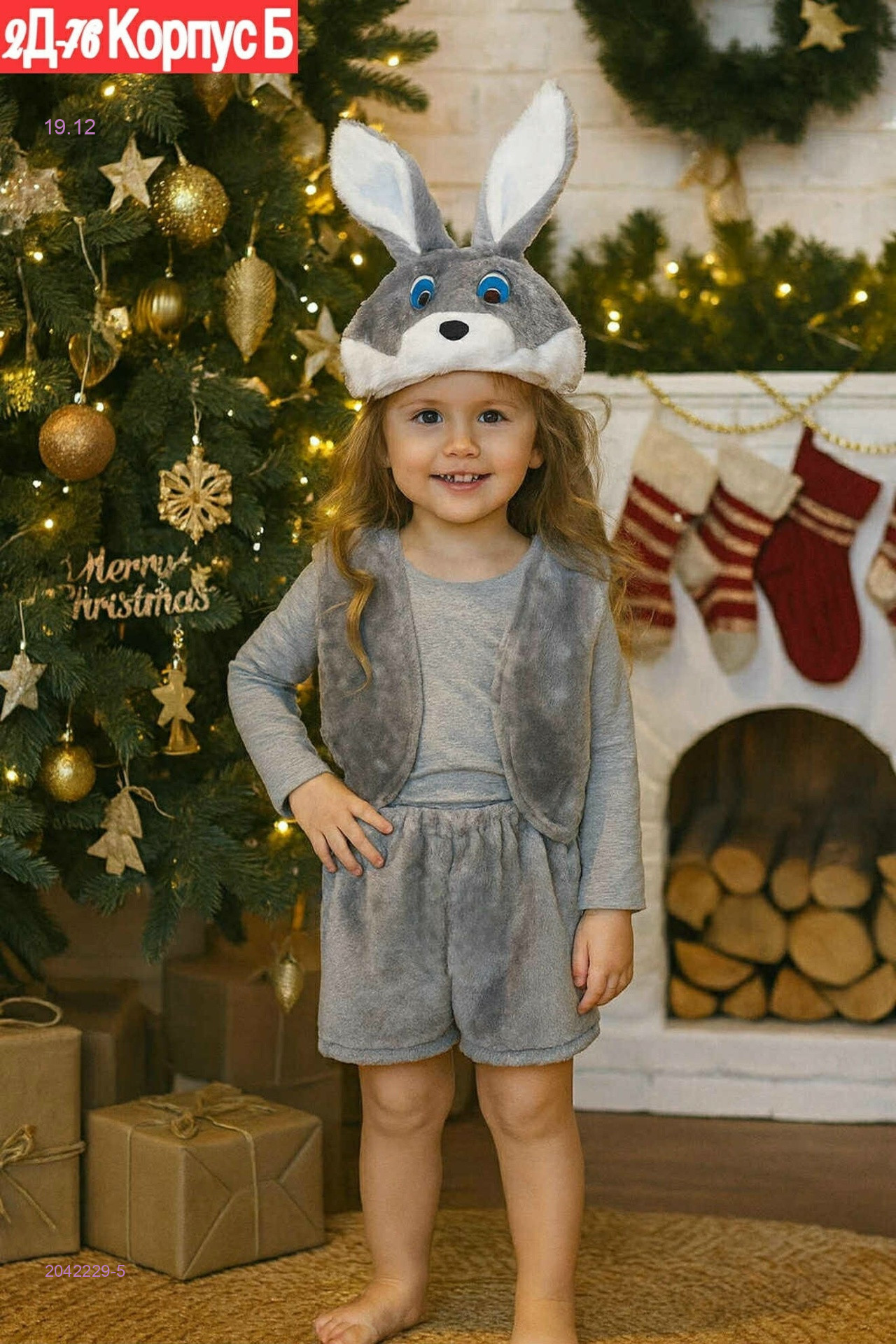 костюм карнавальный 2042229-5