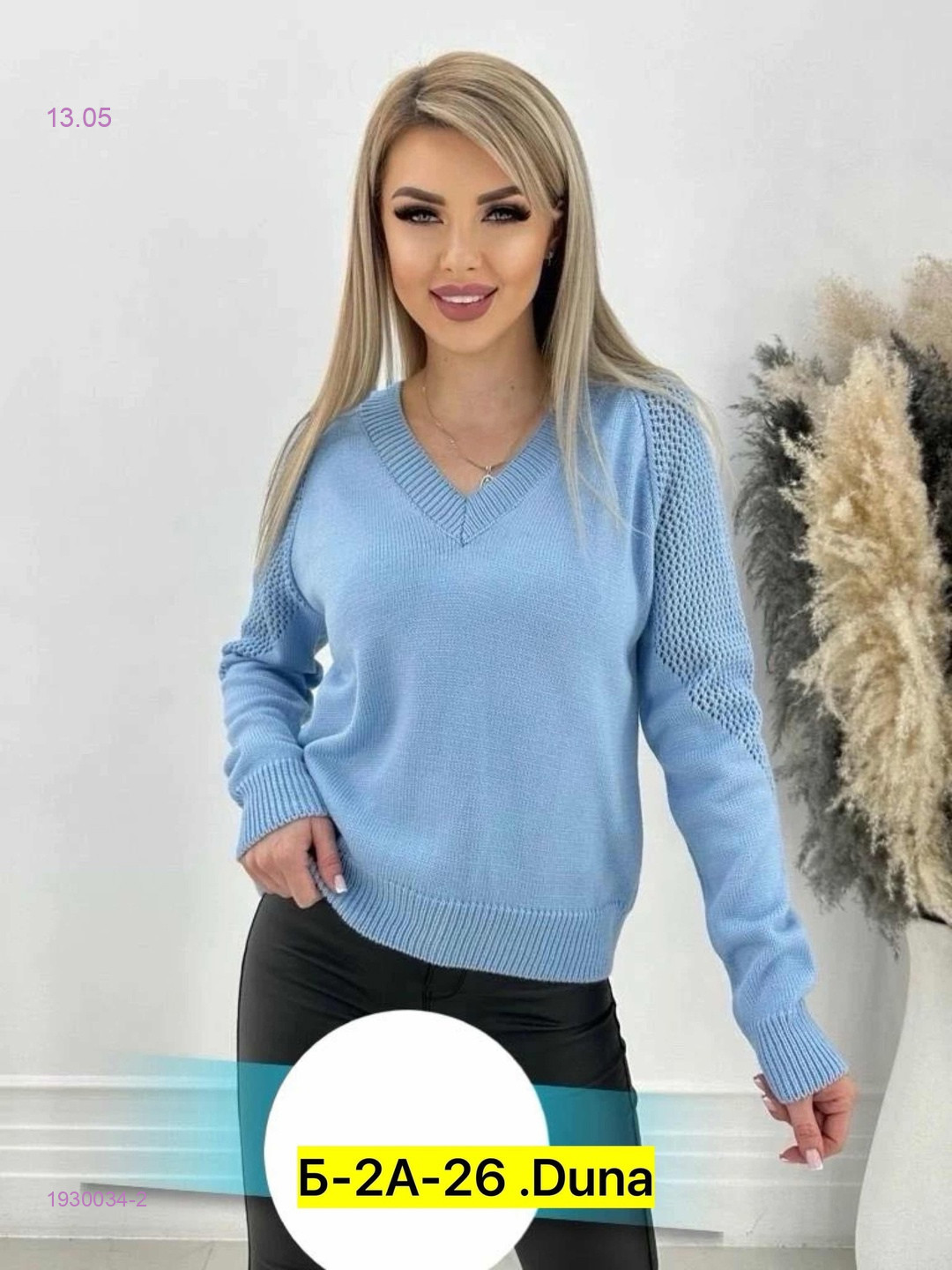 Свитер 1930034-2