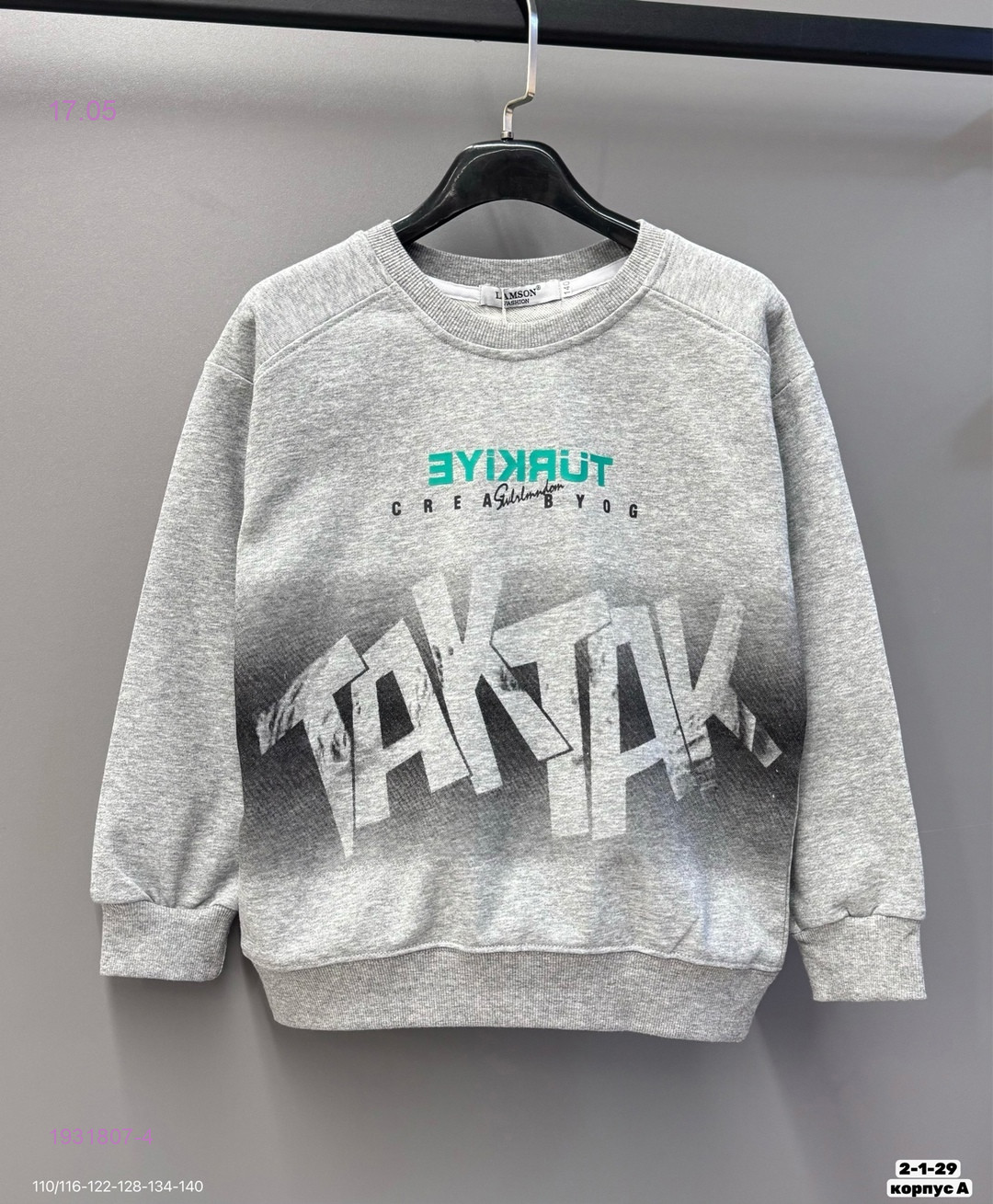 Худи 1931807-4