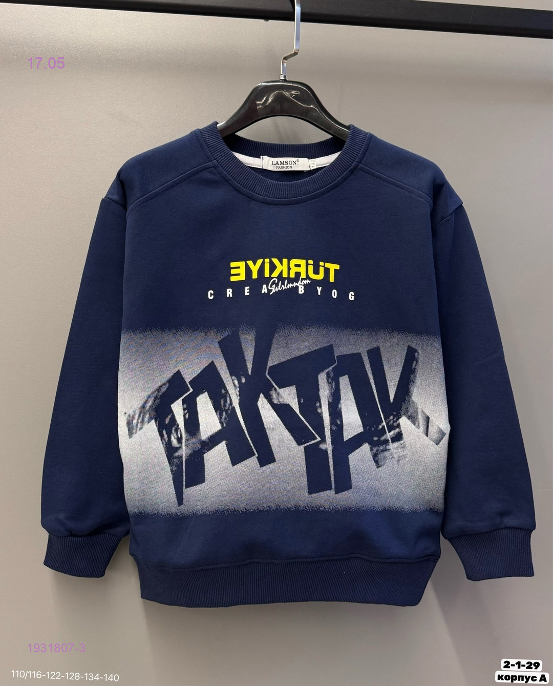 Худи 1931807-3