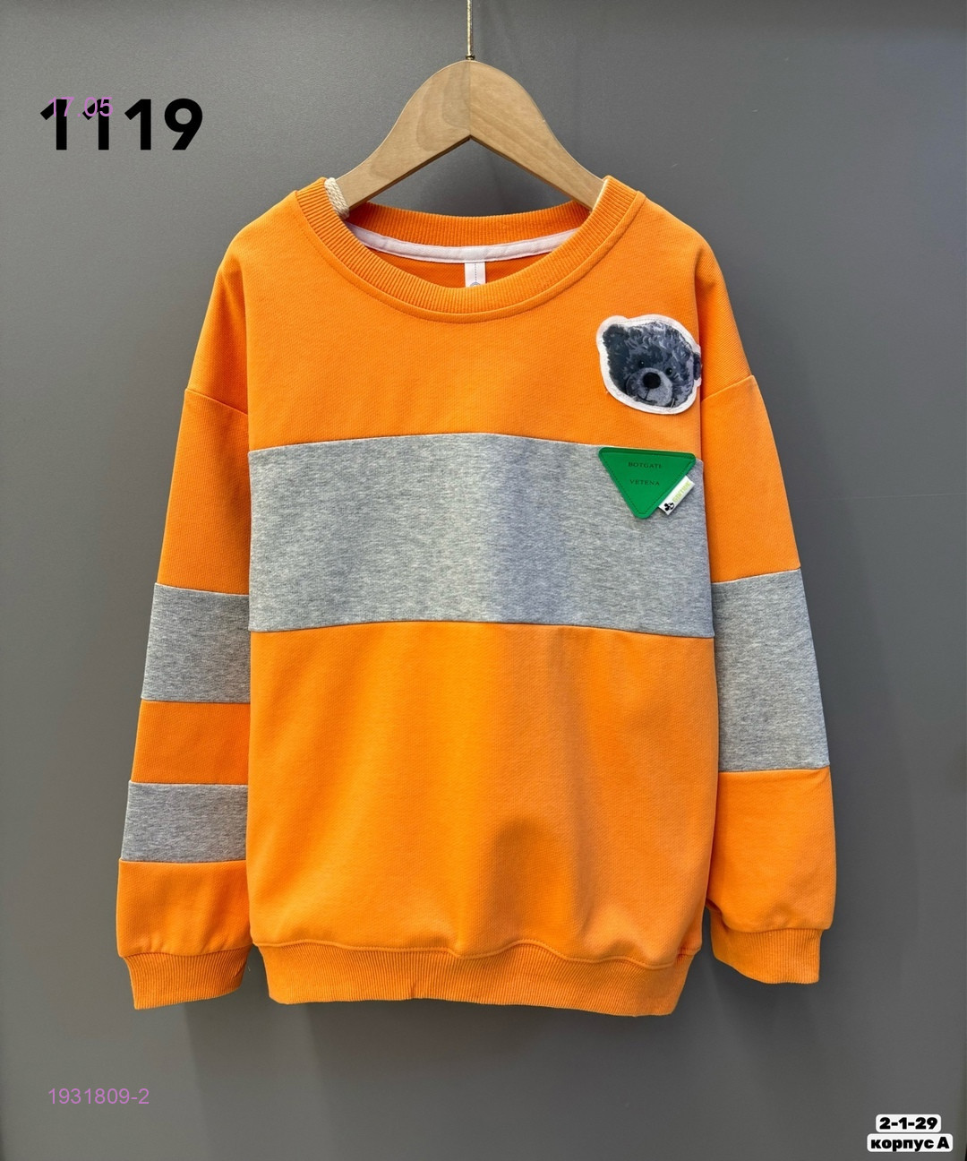 Худи 1931809-2