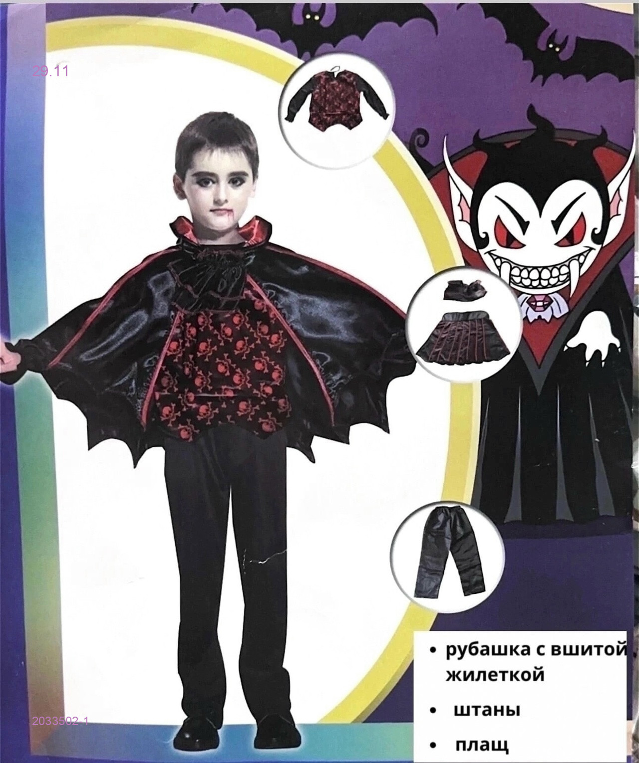 Костюм тройка 2033502-1