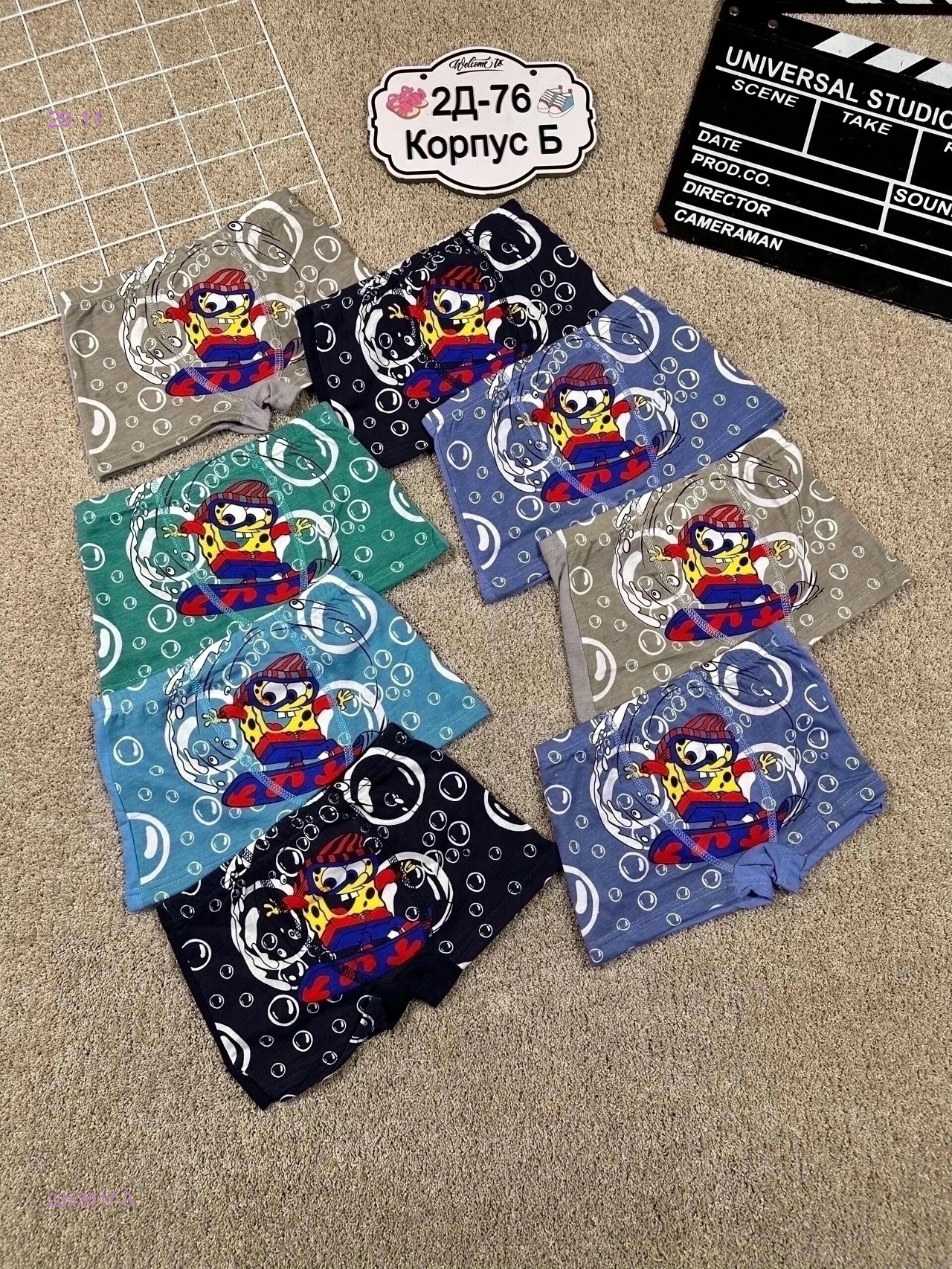 трусы 5шт 2033517-3