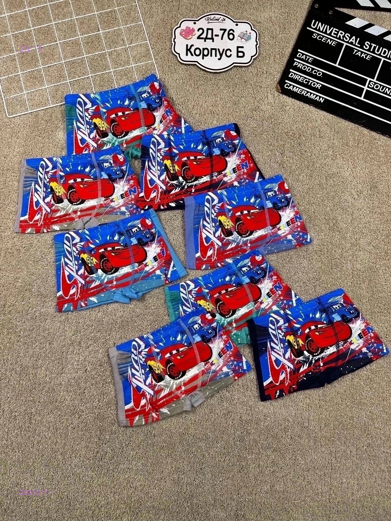 трусы 5шт 2033517-1