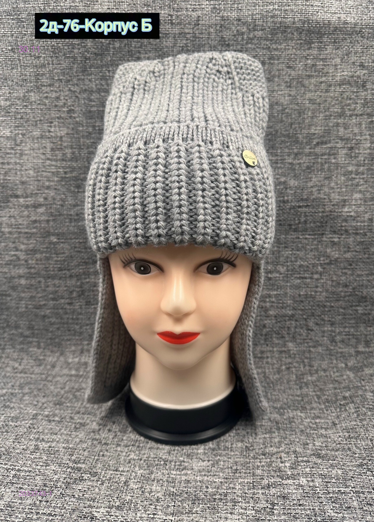 шапка 2033743-1