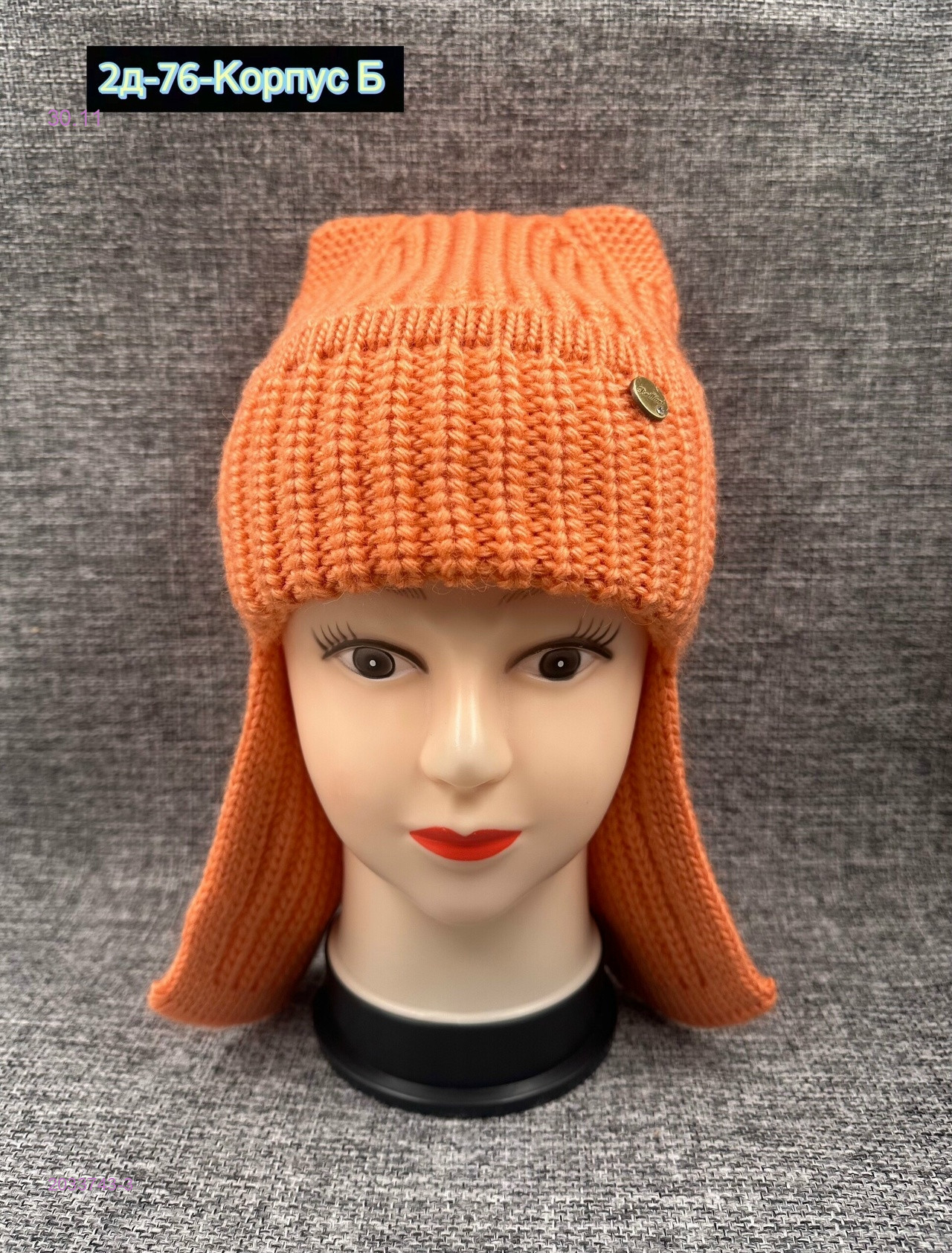 шапка 2033743-3