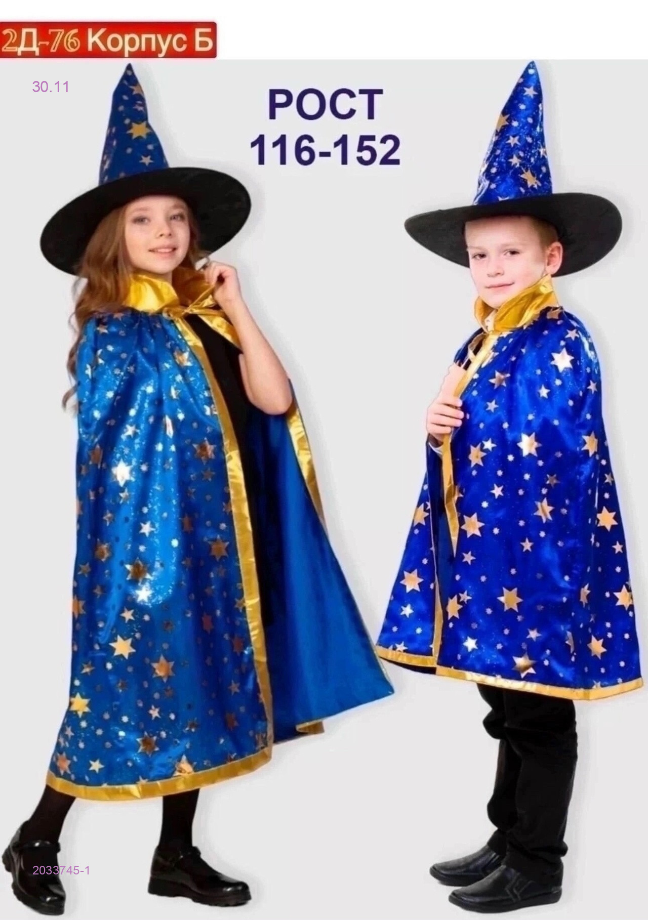 комплект 2033745-1