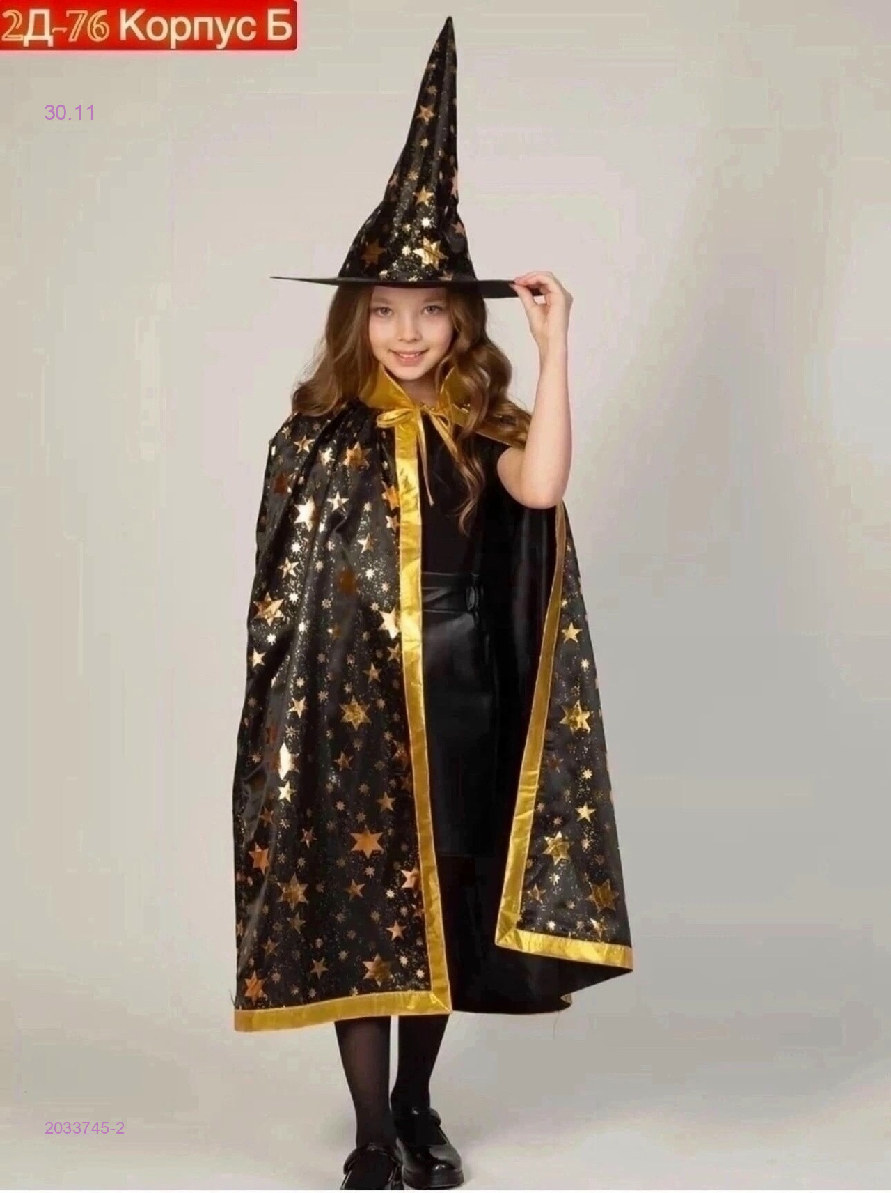 комплект 2033745-2