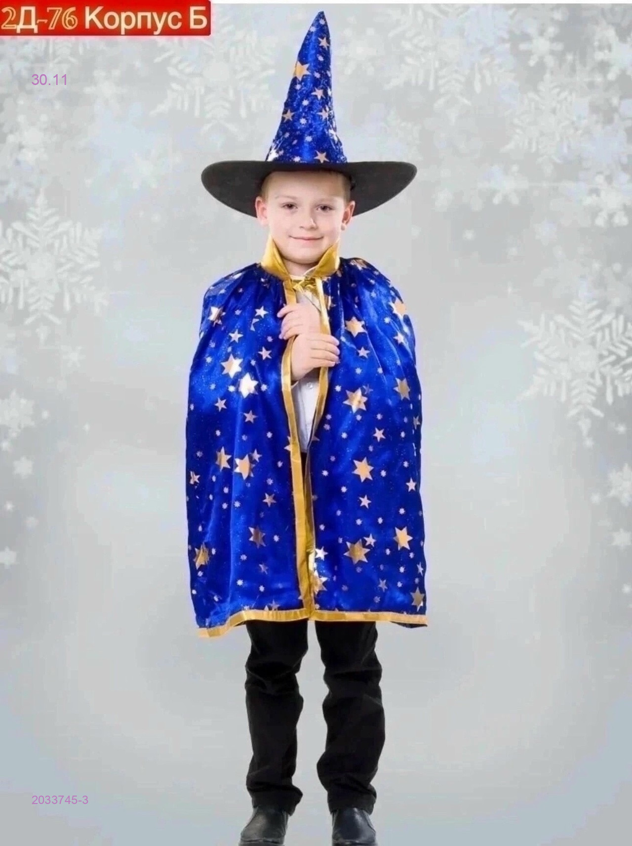 комплект 2033745-3