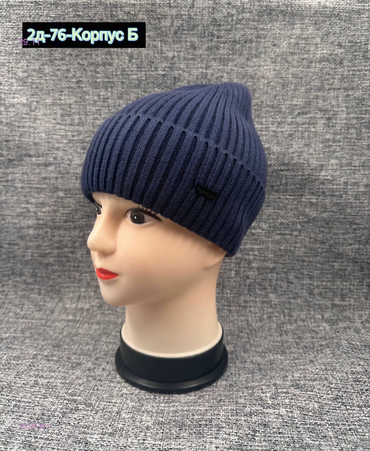 шапка 2033536-1