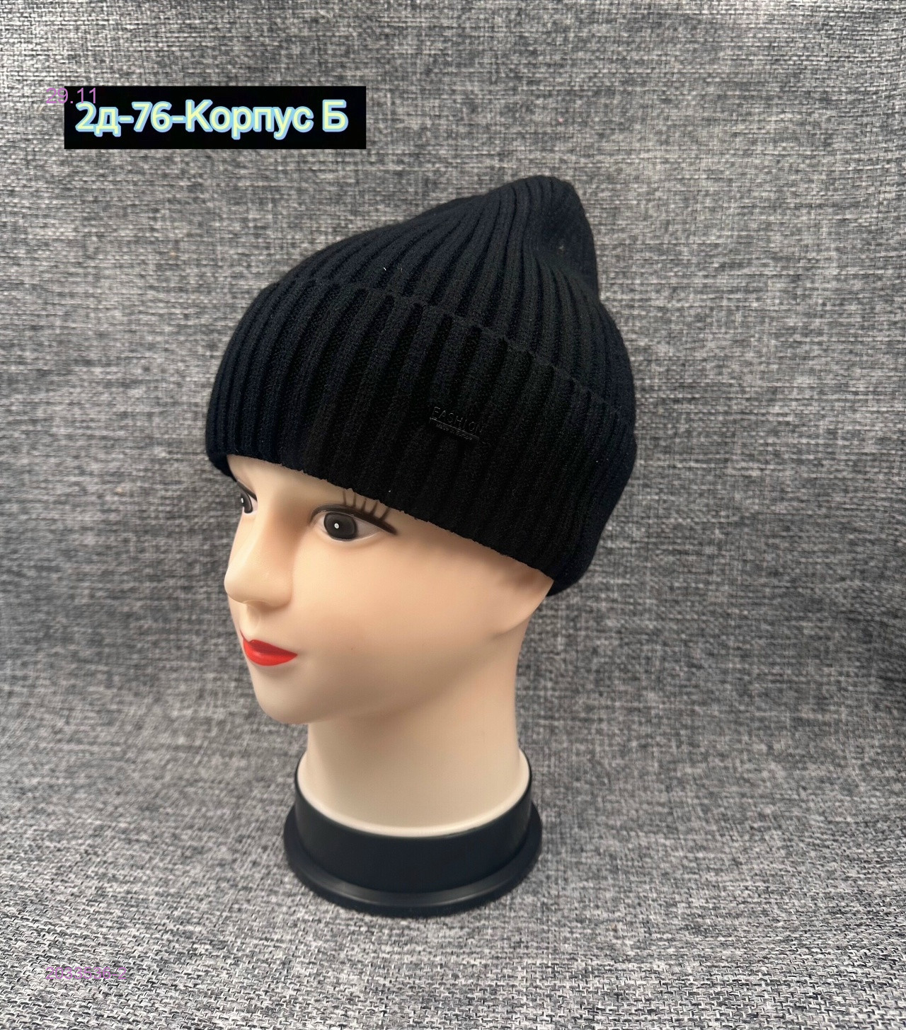 шапка 2033536-2