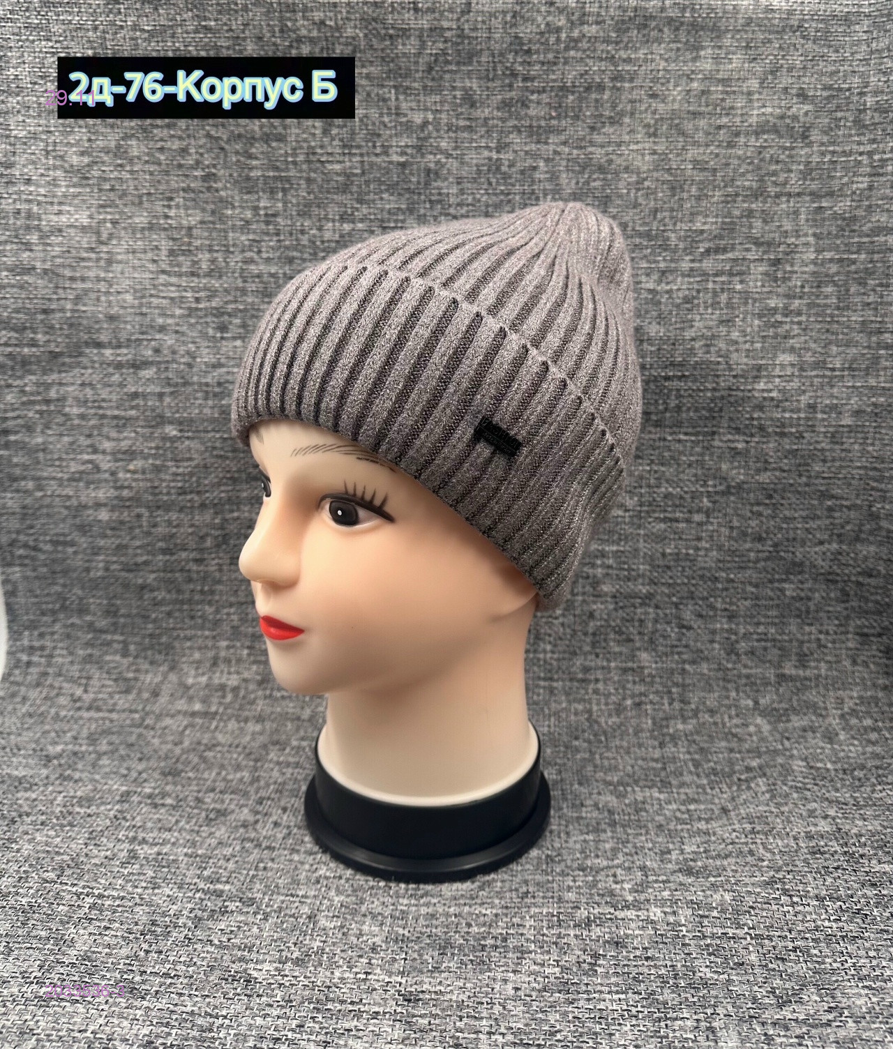 шапка 2033536-3