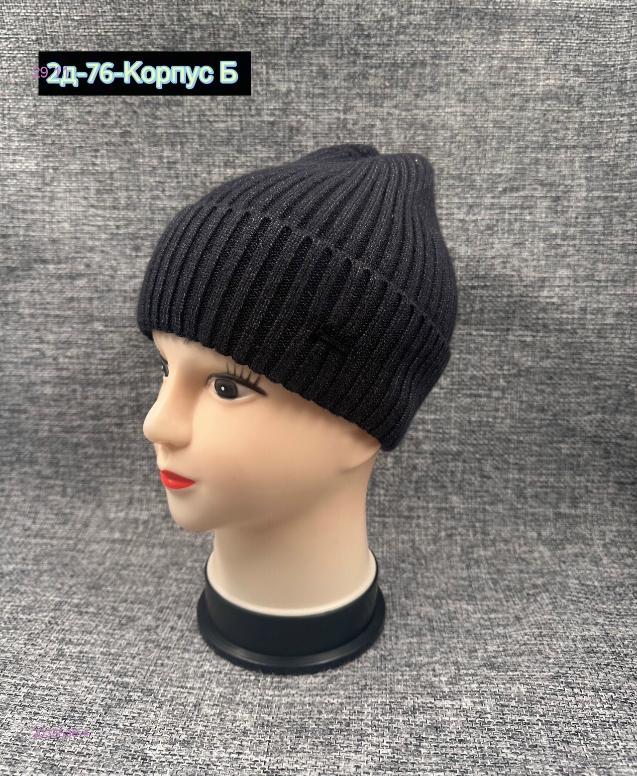 шапка 2033536-4