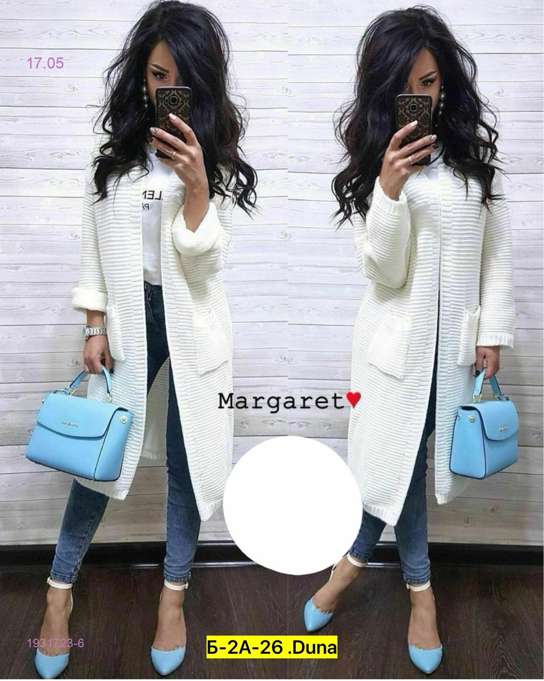 Кардиган 1931723-6