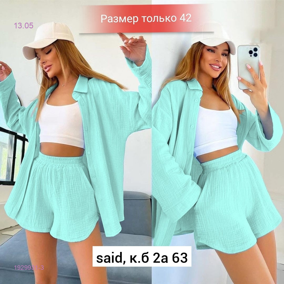 Костюм двойка 1929931-3