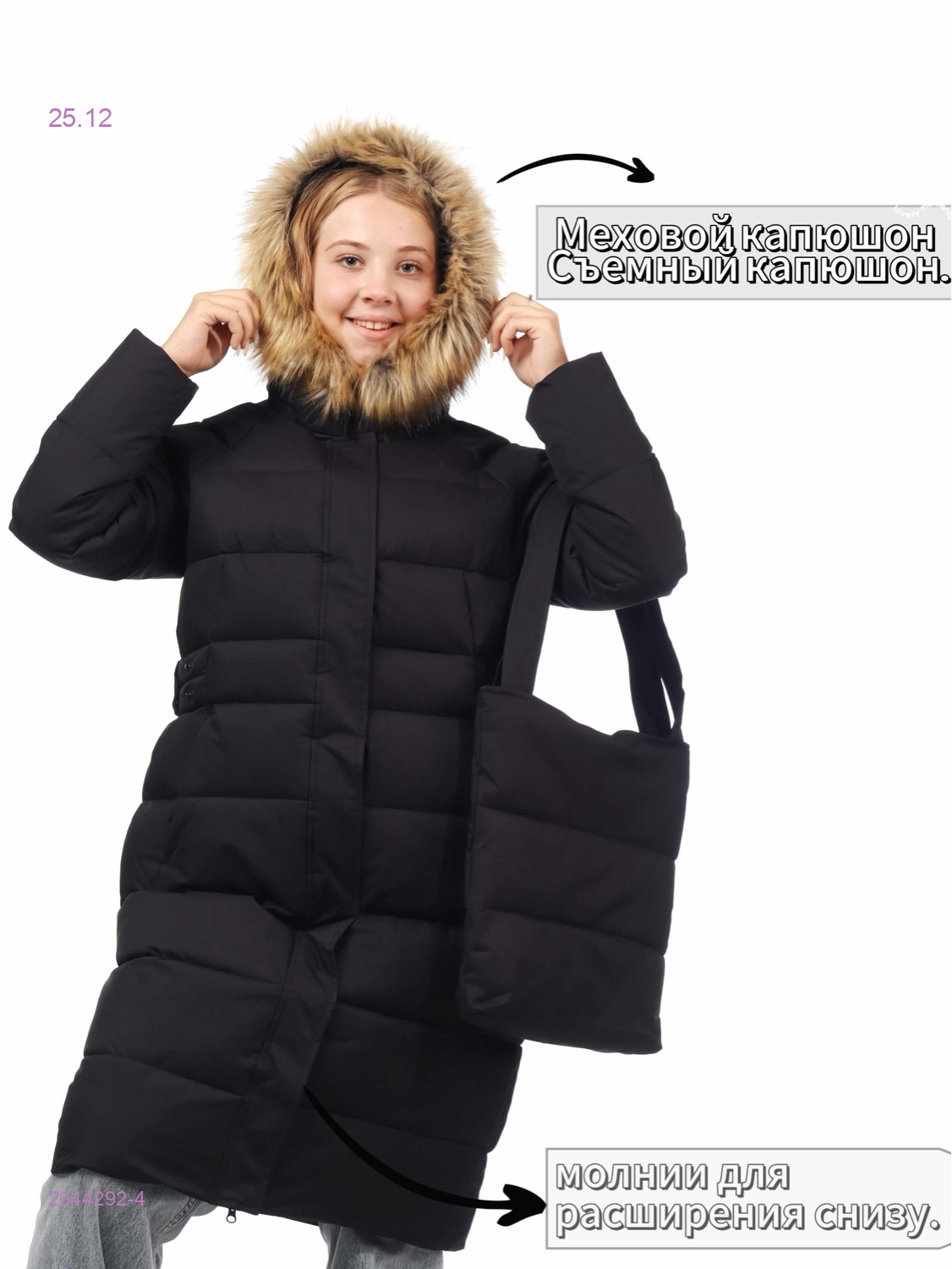 Куртка 2044292-4