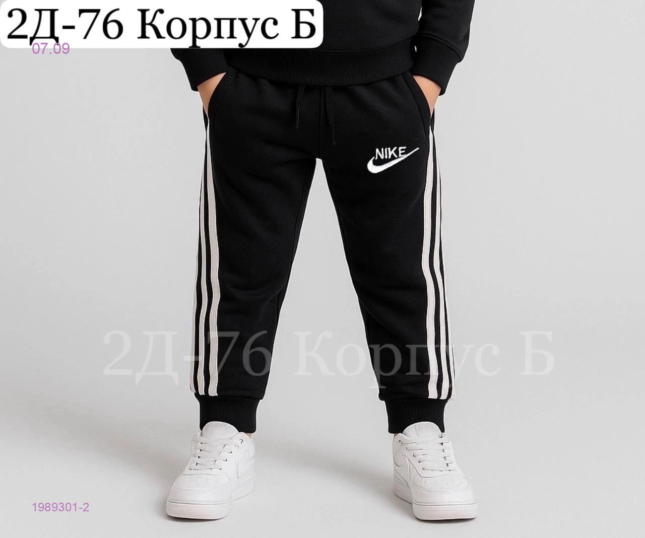 брюки с начёсом 1989301-2