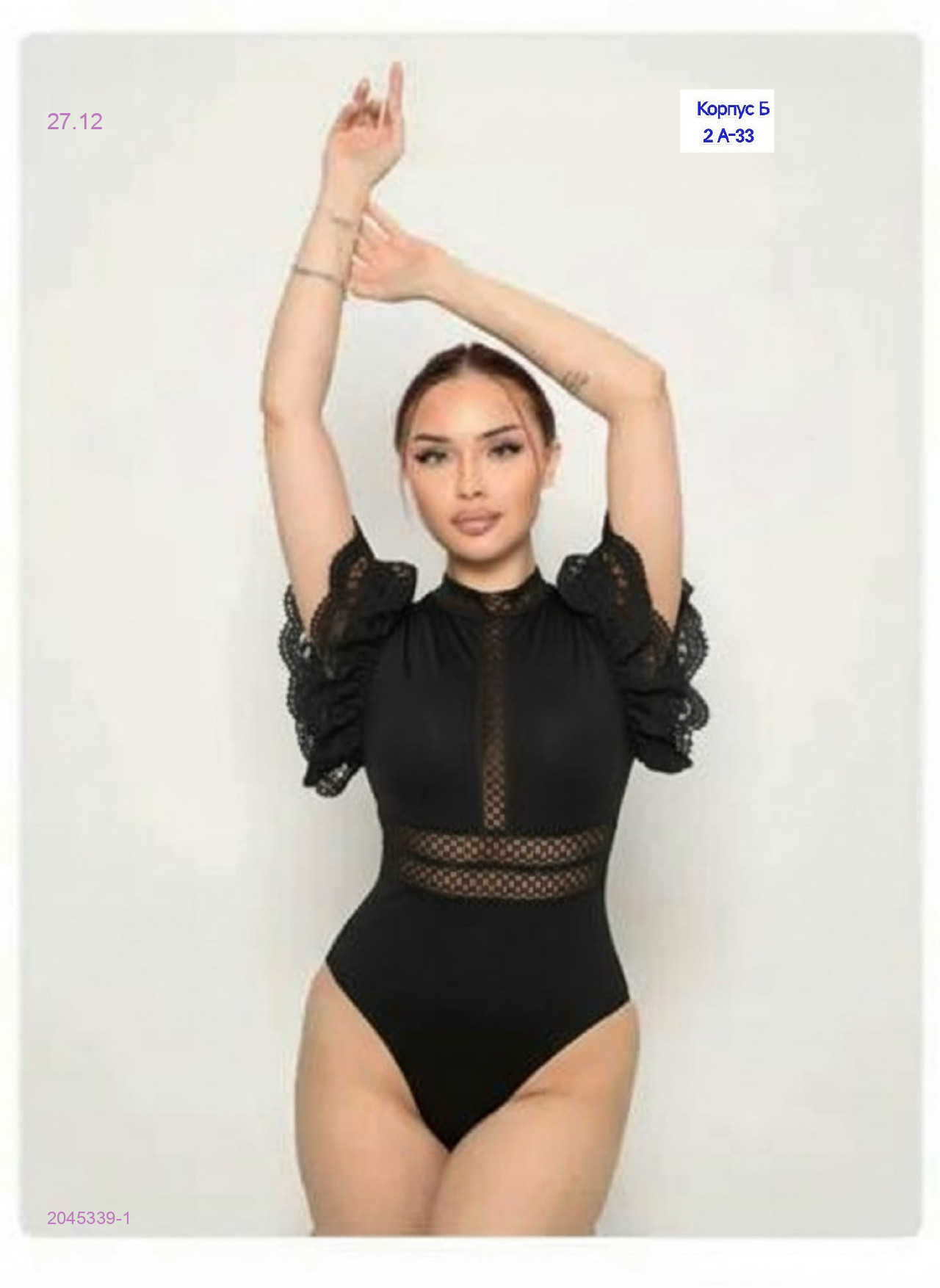 боди 2045339-1