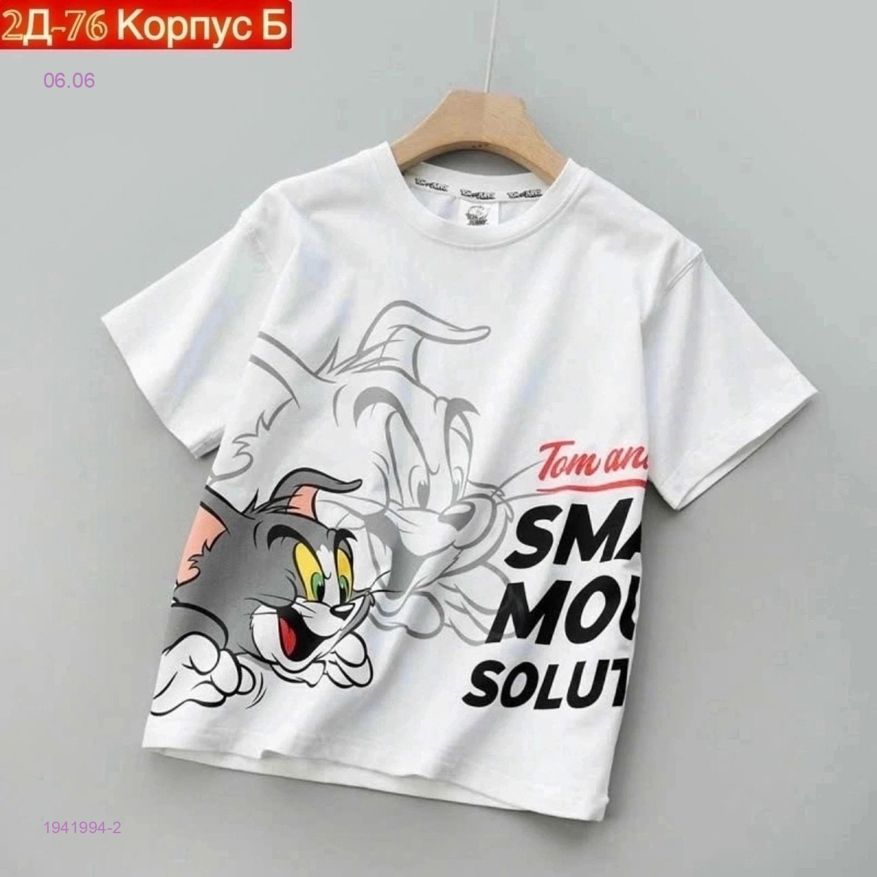 футболка 1941994-2
