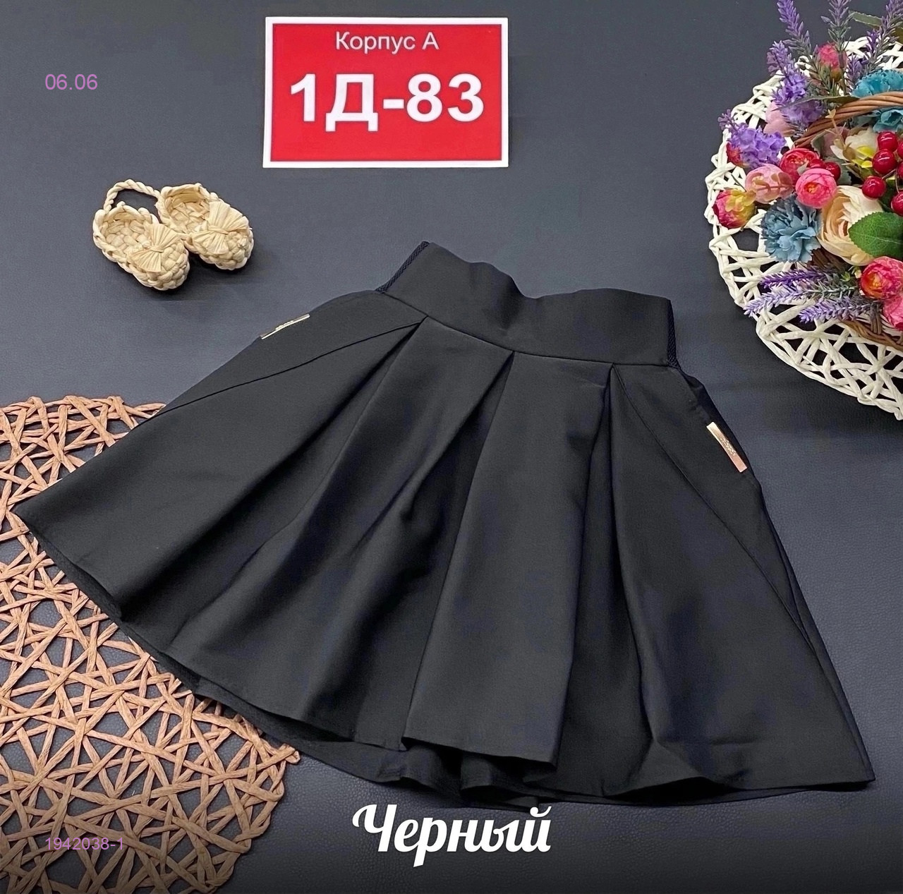 Юбка 1942038-1