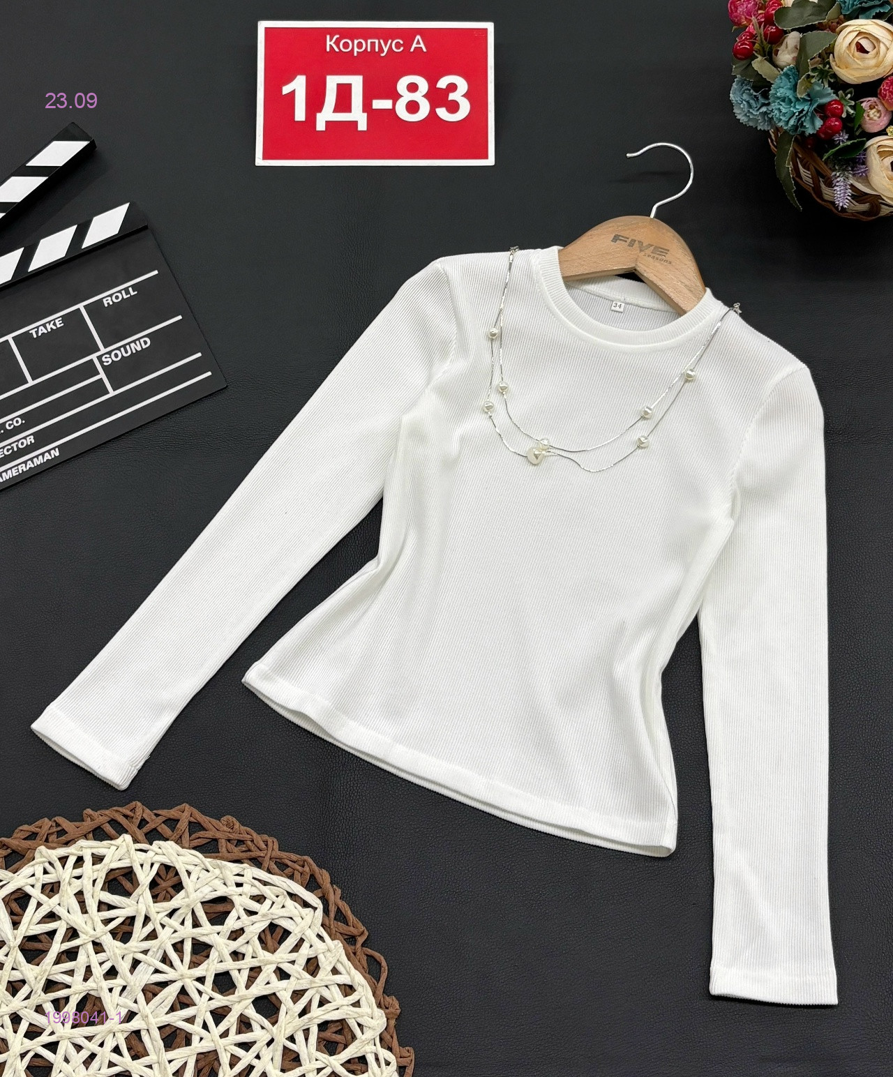 кофта 1998041-1