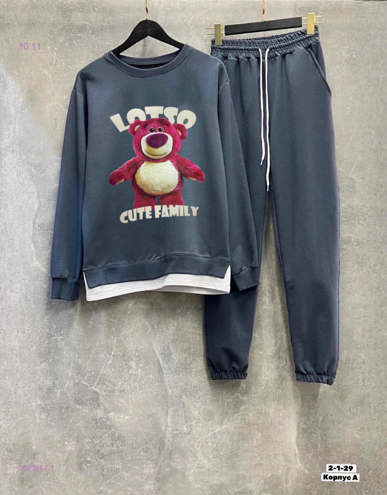 костюм 2023267-1