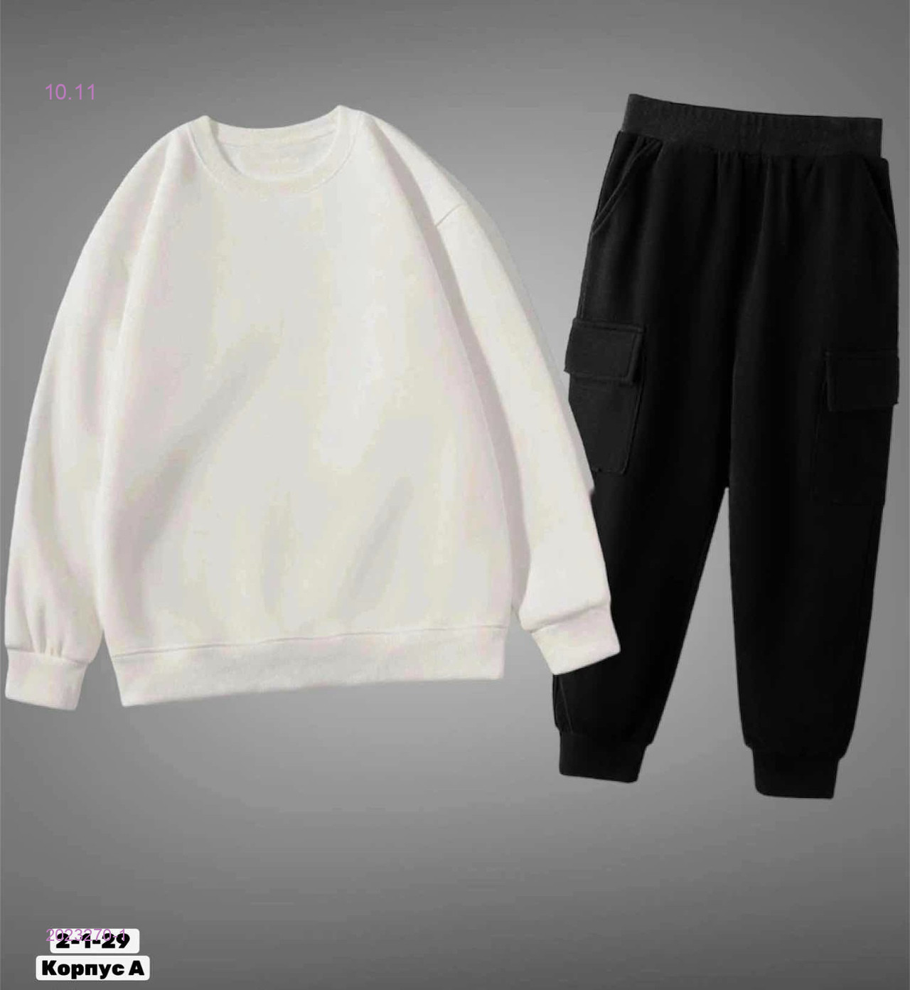 костюм 2023270-1