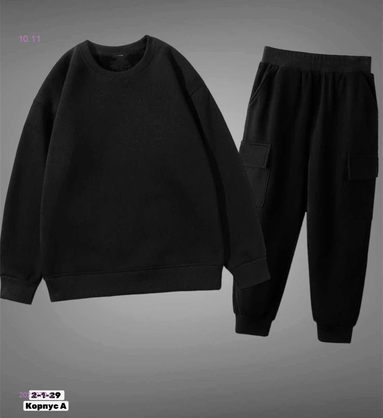 костюм 2023270-5