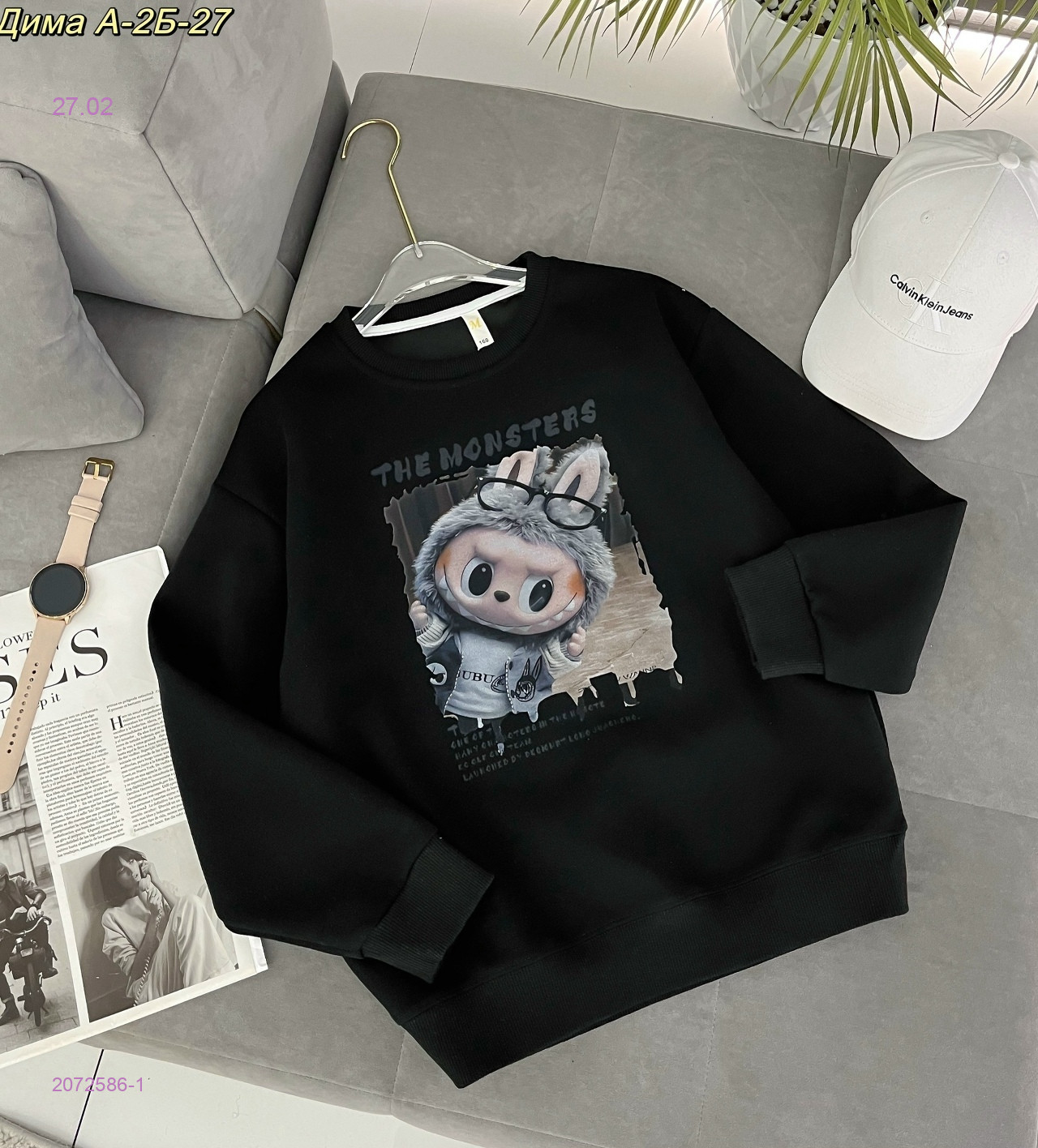 кофта 2072586-1