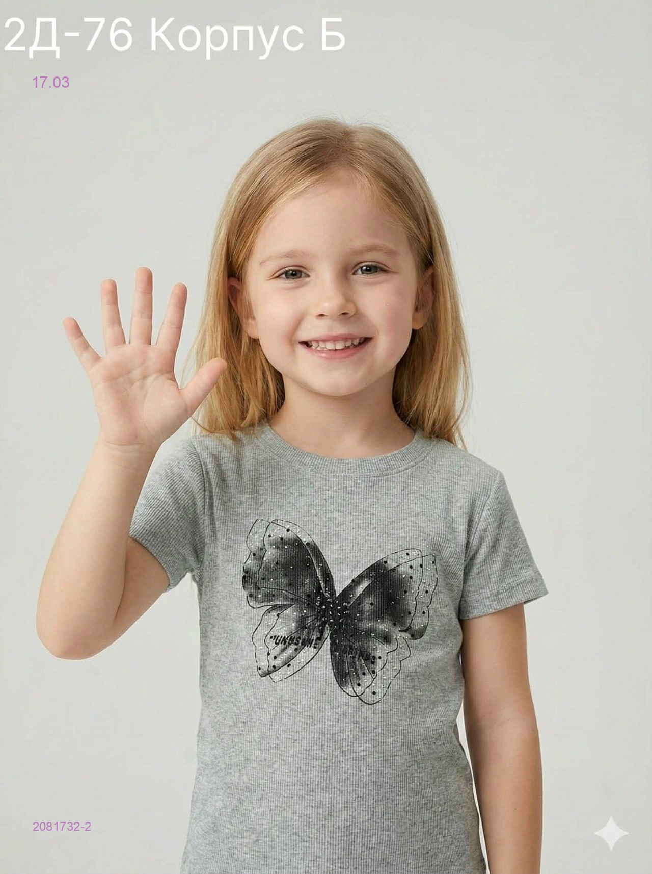 футболка 2081732-2