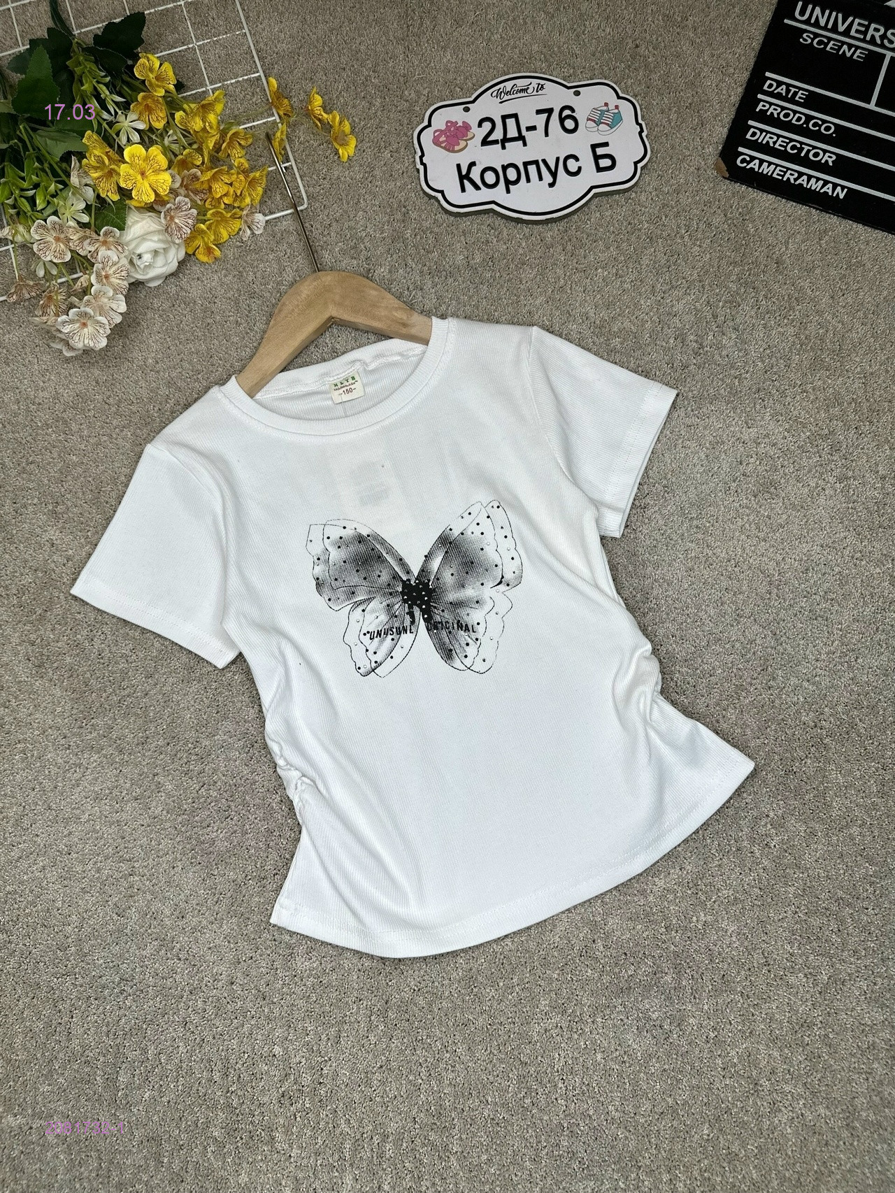 футболка 2081732-1