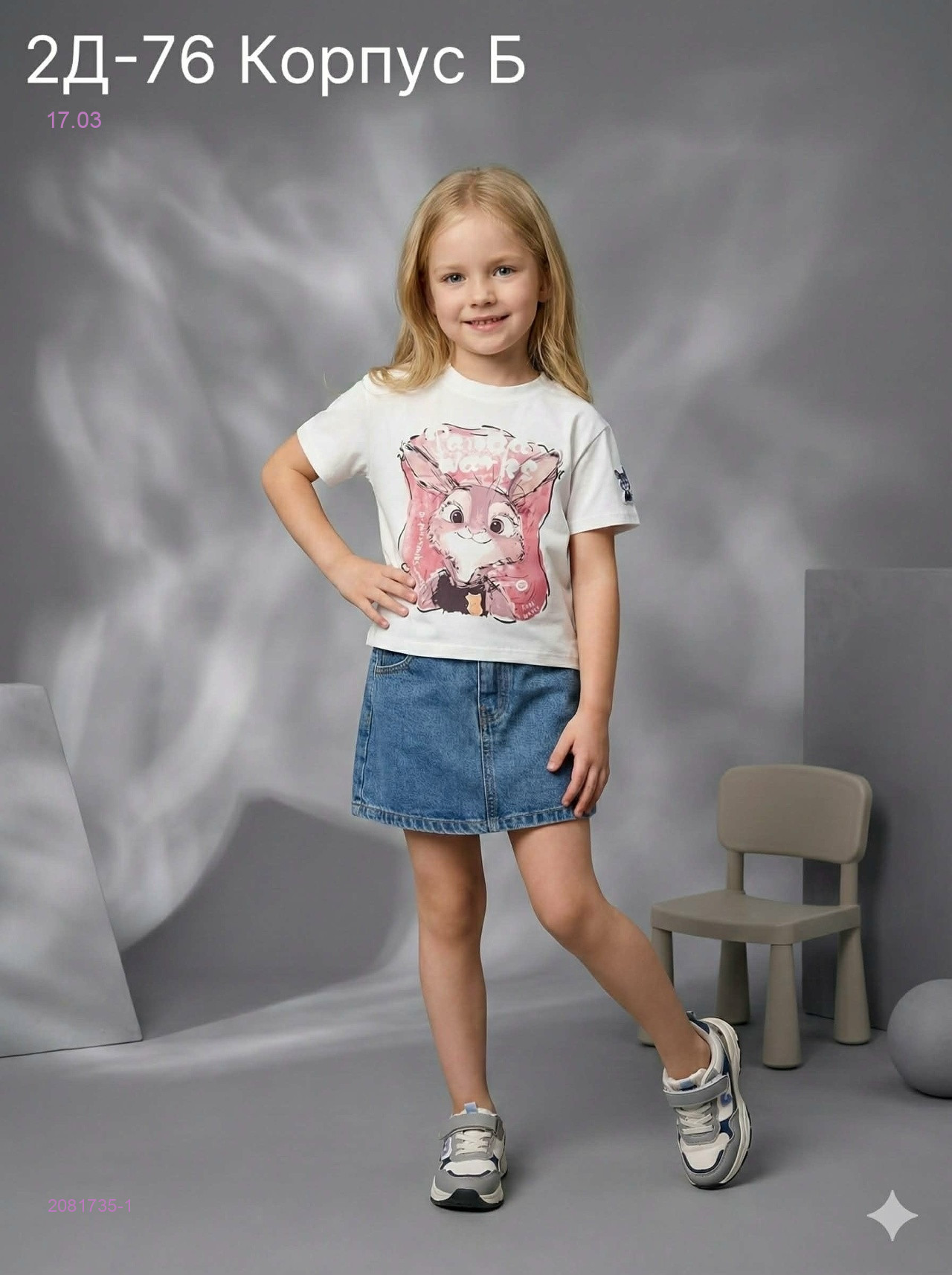 футболка 2081735-1