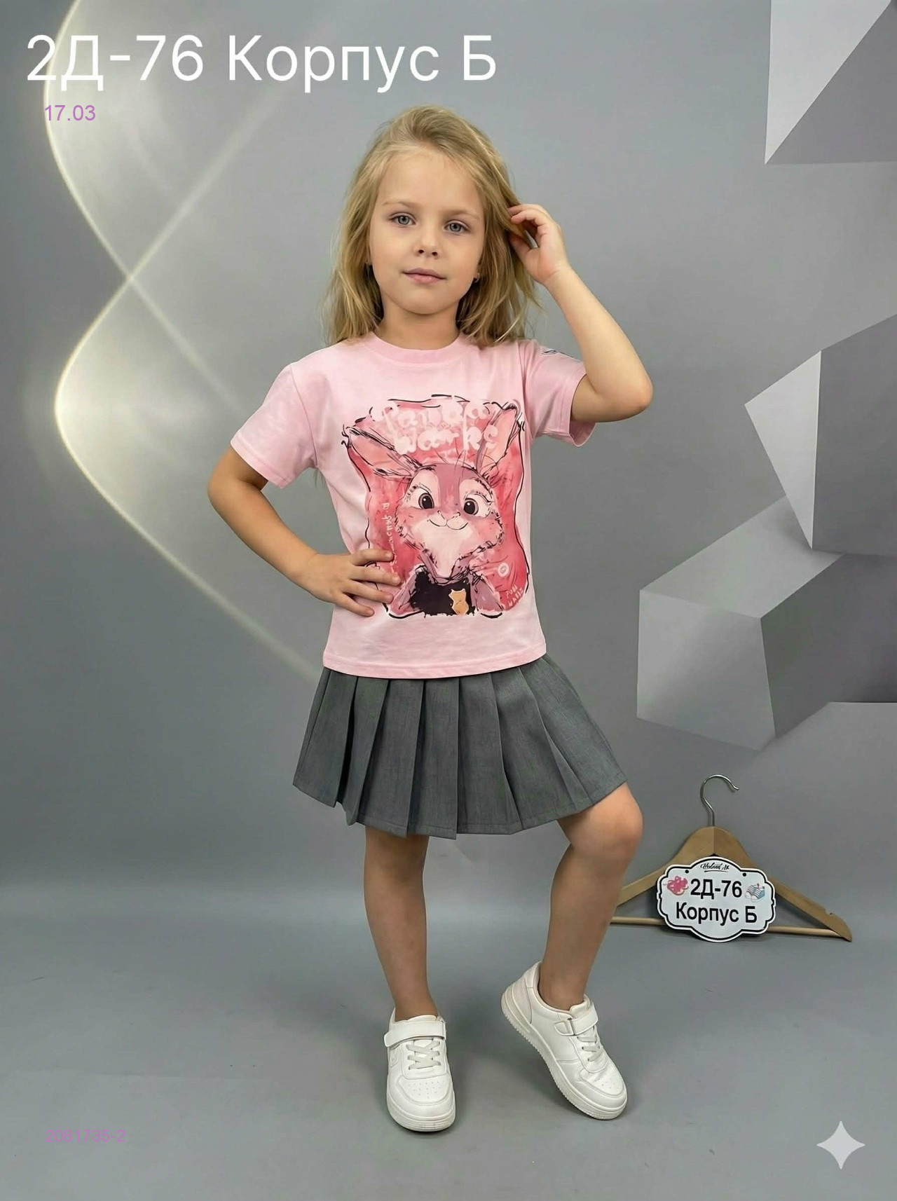 футболка 2081735-2