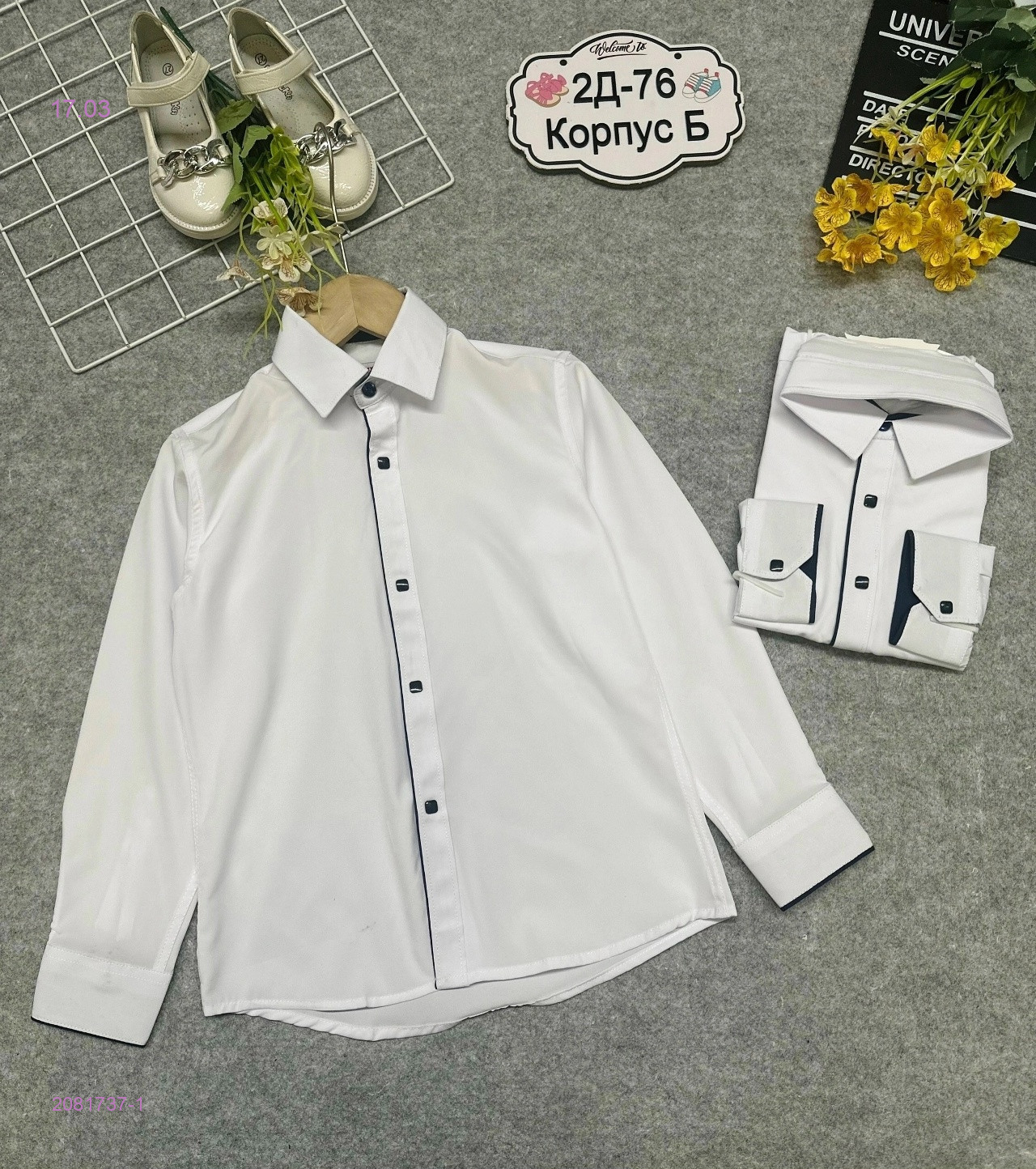 рубашка 2081737-1