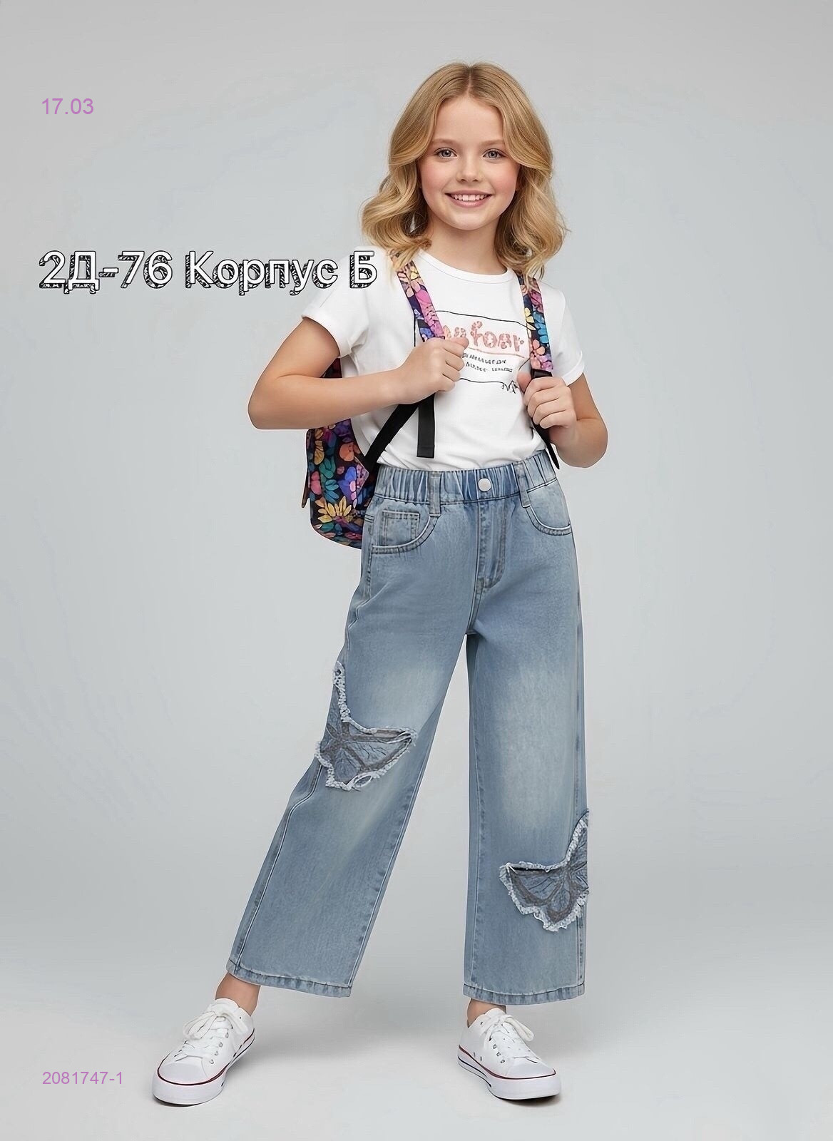 джинсы 2081747-1