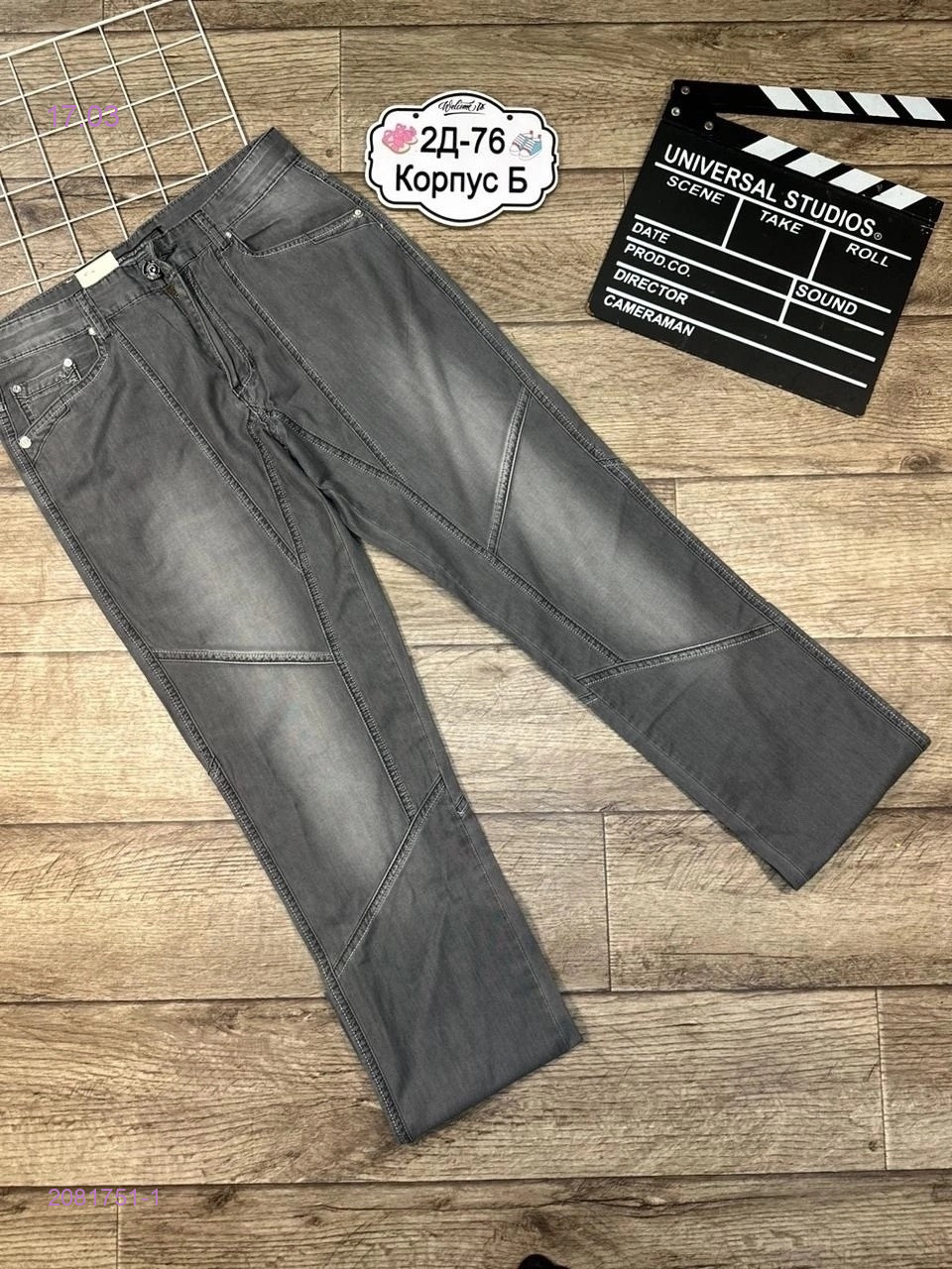 брюки 2081751-1