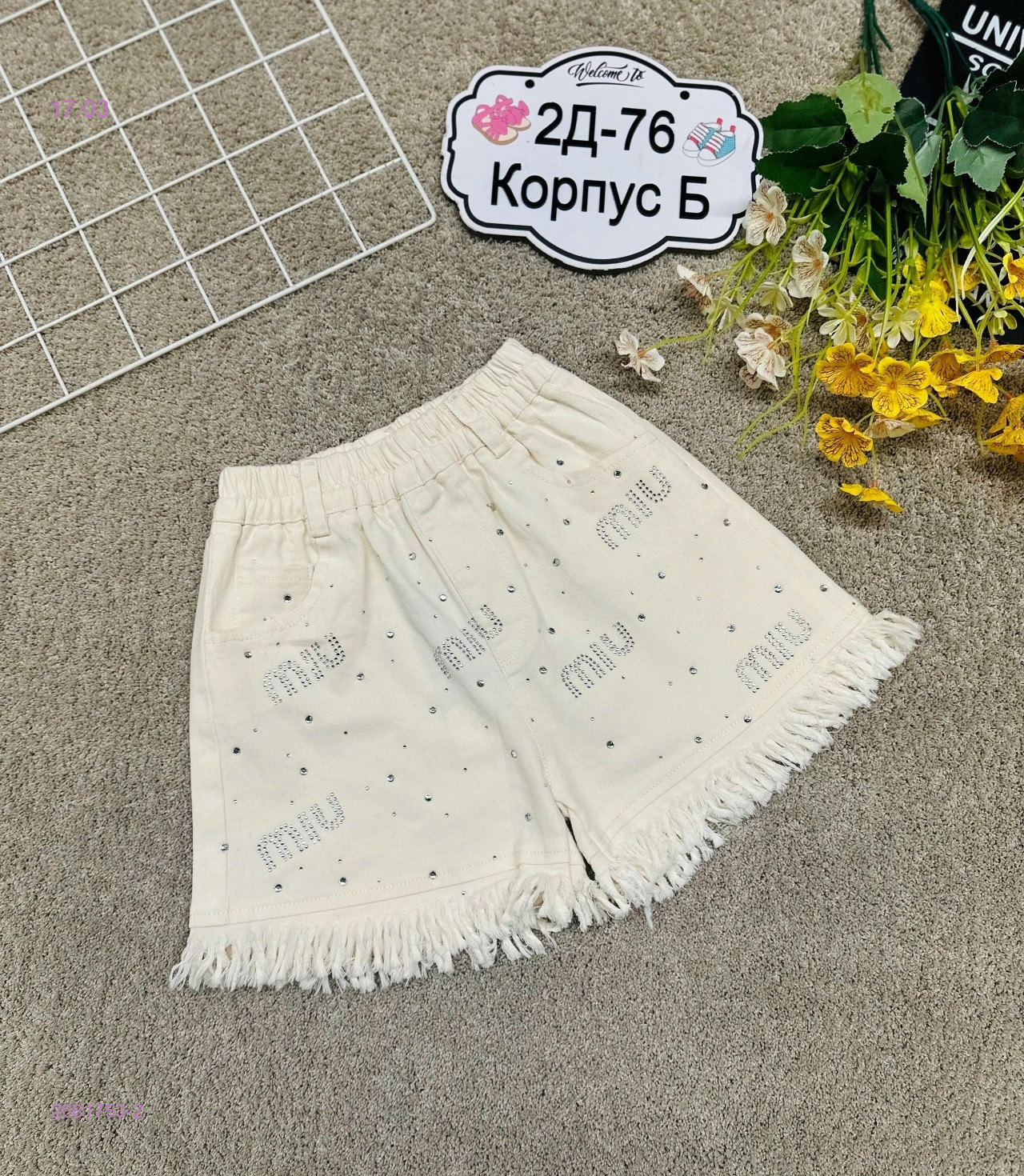 шорты 2081753-2