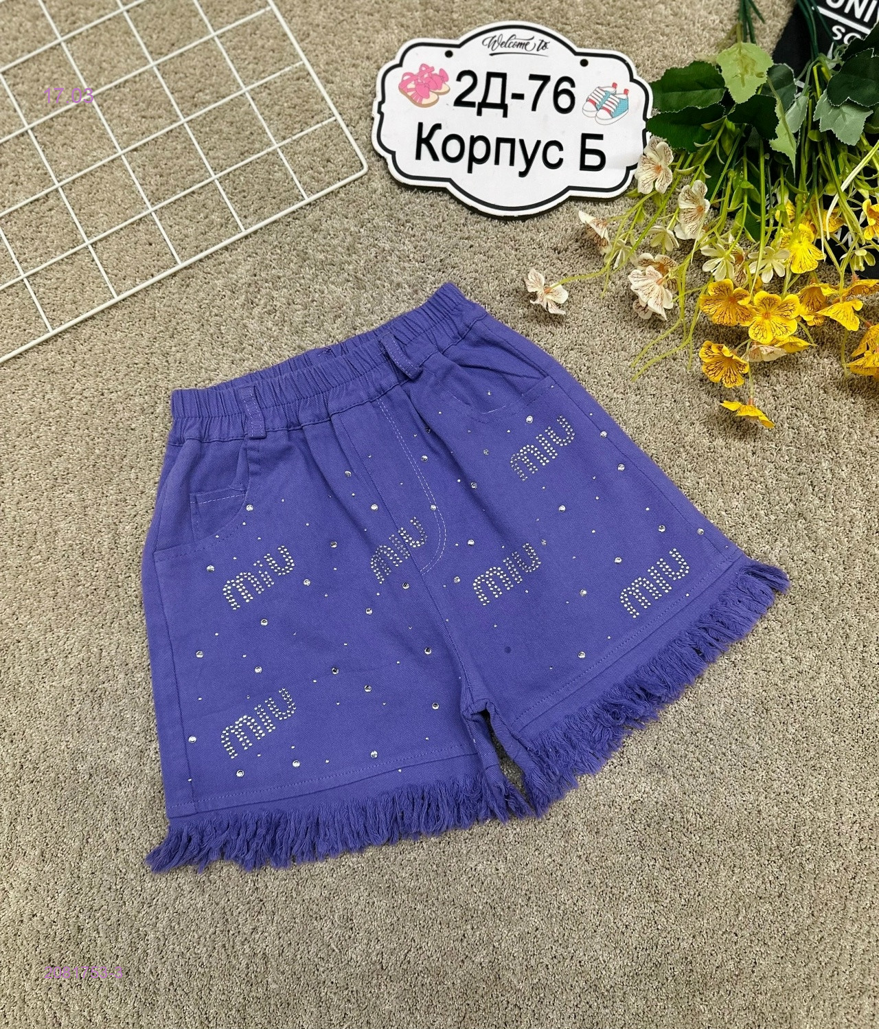 шорты 2081753-3