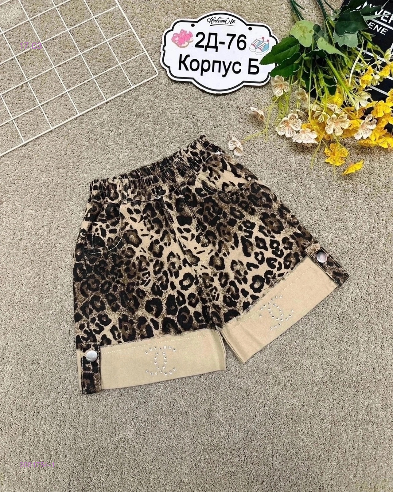 шорты 2081754-1