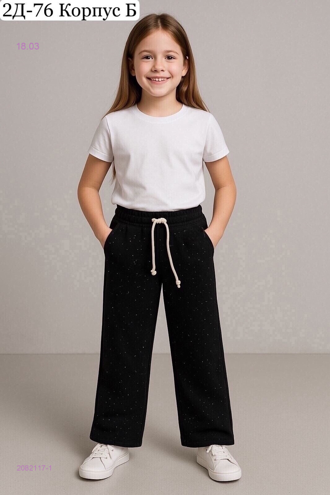 штаны 2082117-1