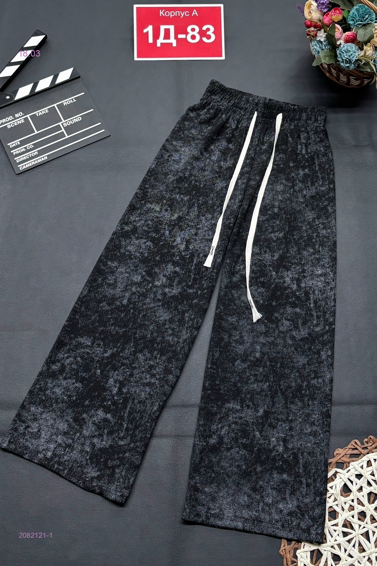 штаны 2082121-1