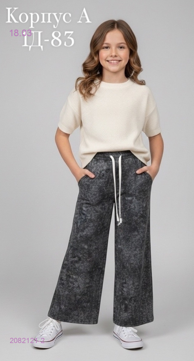 штаны 2082121-2